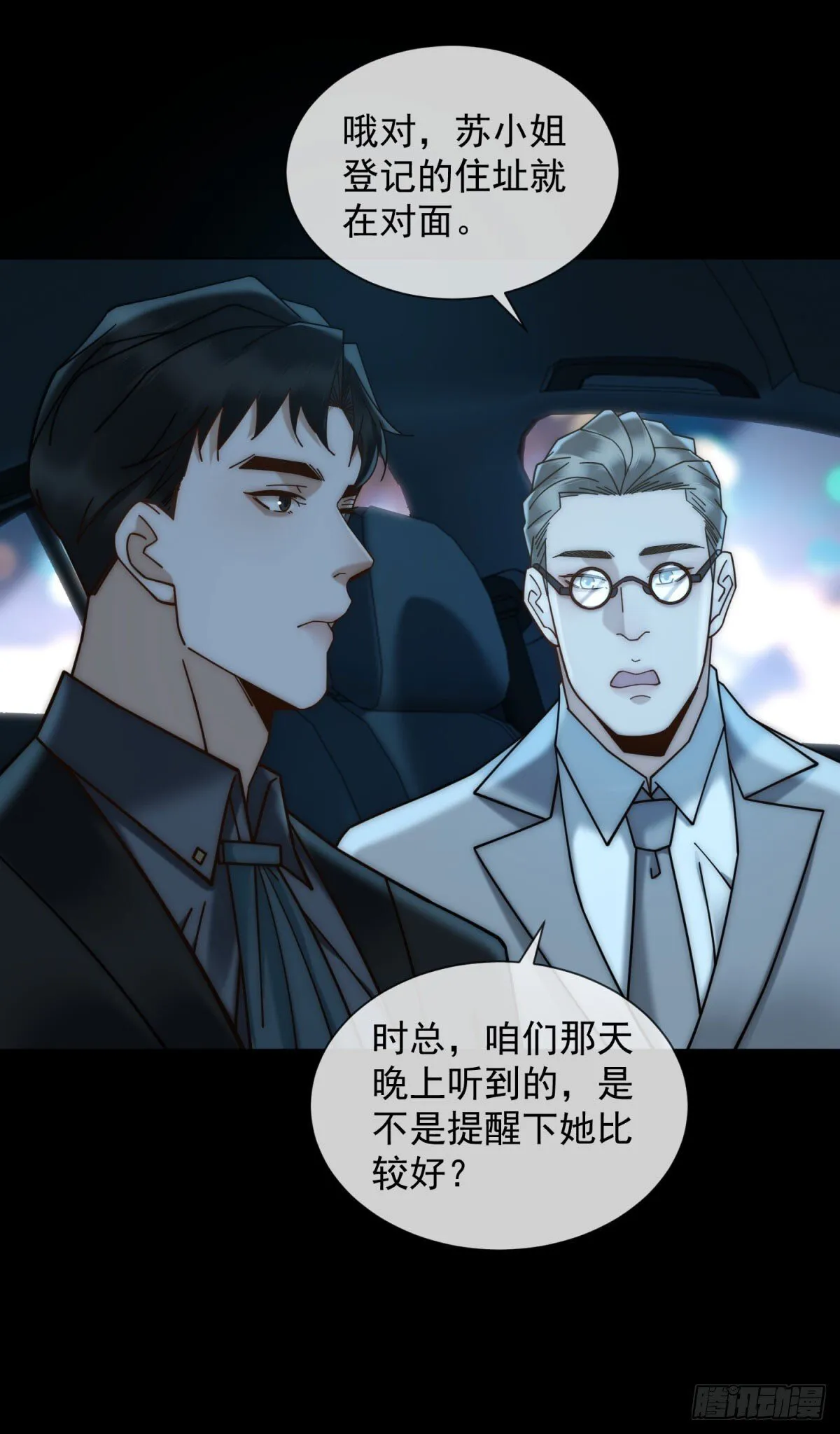 第9话 不好意思，手滑了 第10页