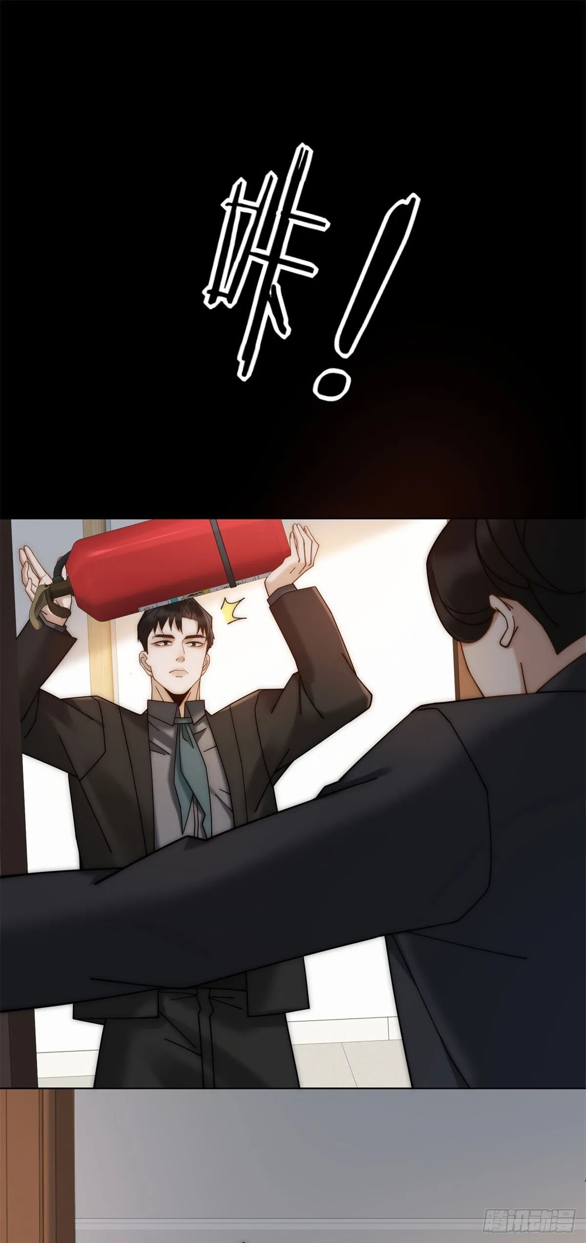 第9话 不好意思，手滑了 第25页