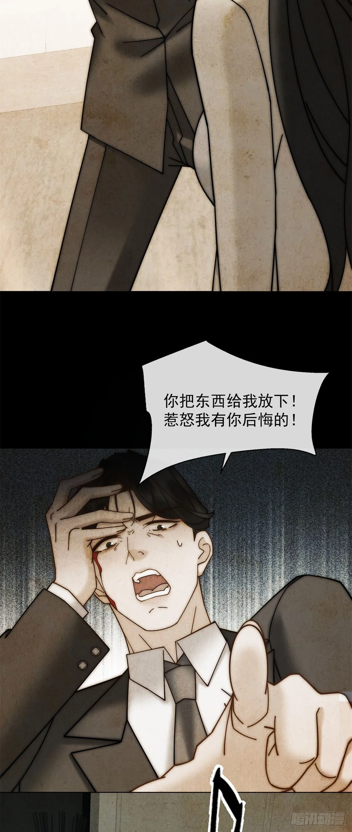 第9话 不好意思，手滑了 第35页