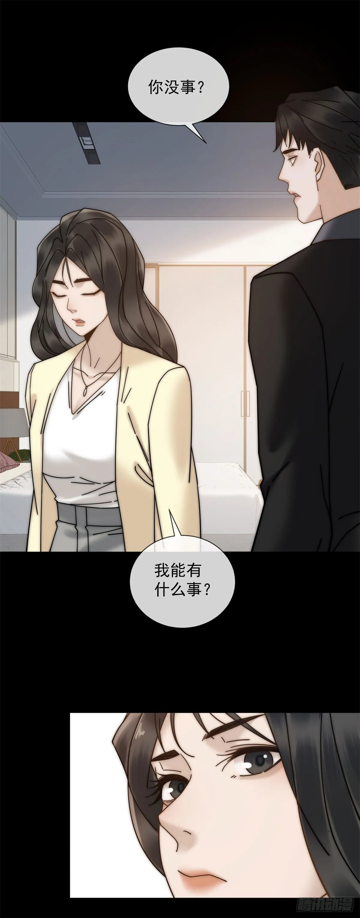 第9话 不好意思，手滑了 第43页
