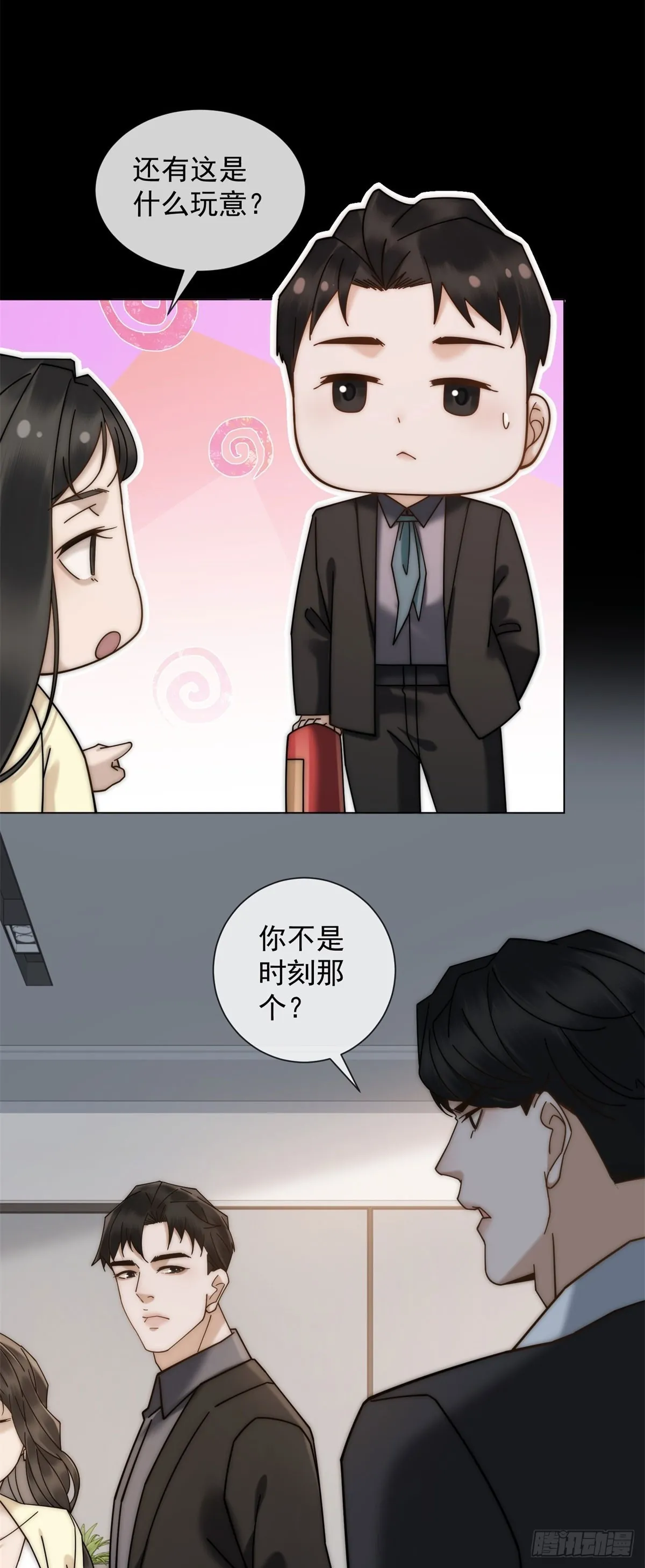 第9话 不好意思，手滑了 第44页