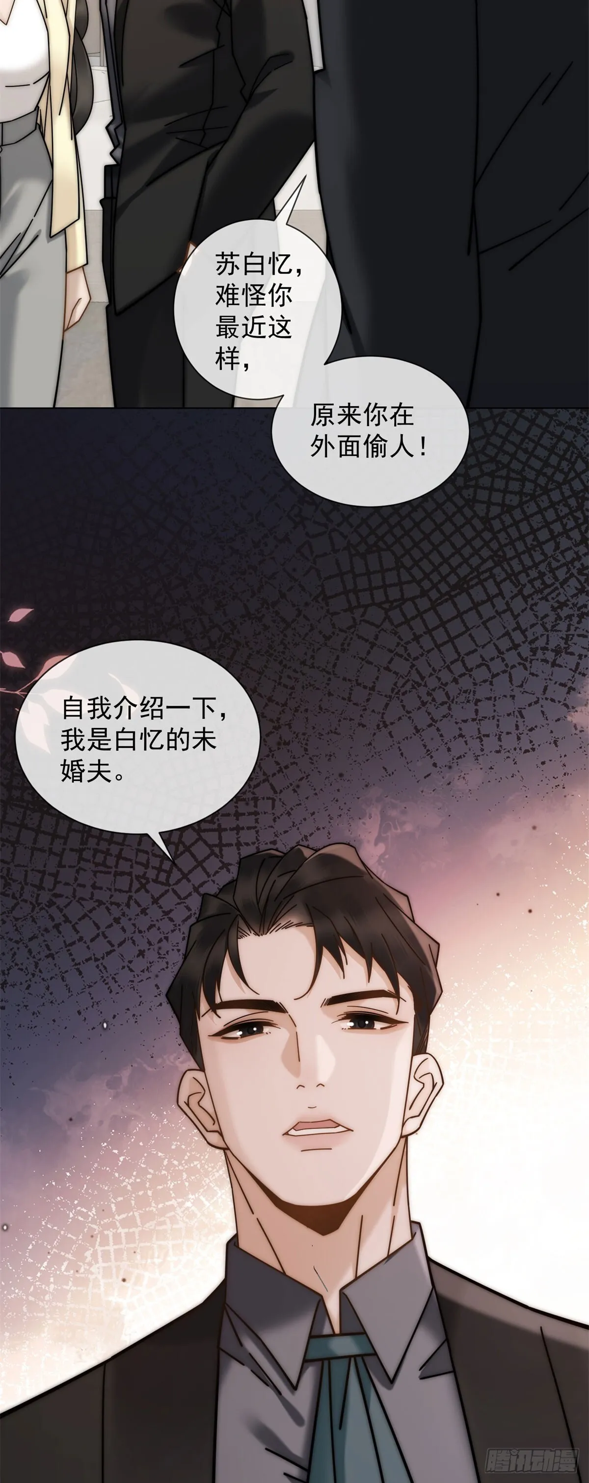 第9话 不好意思，手滑了 第45页