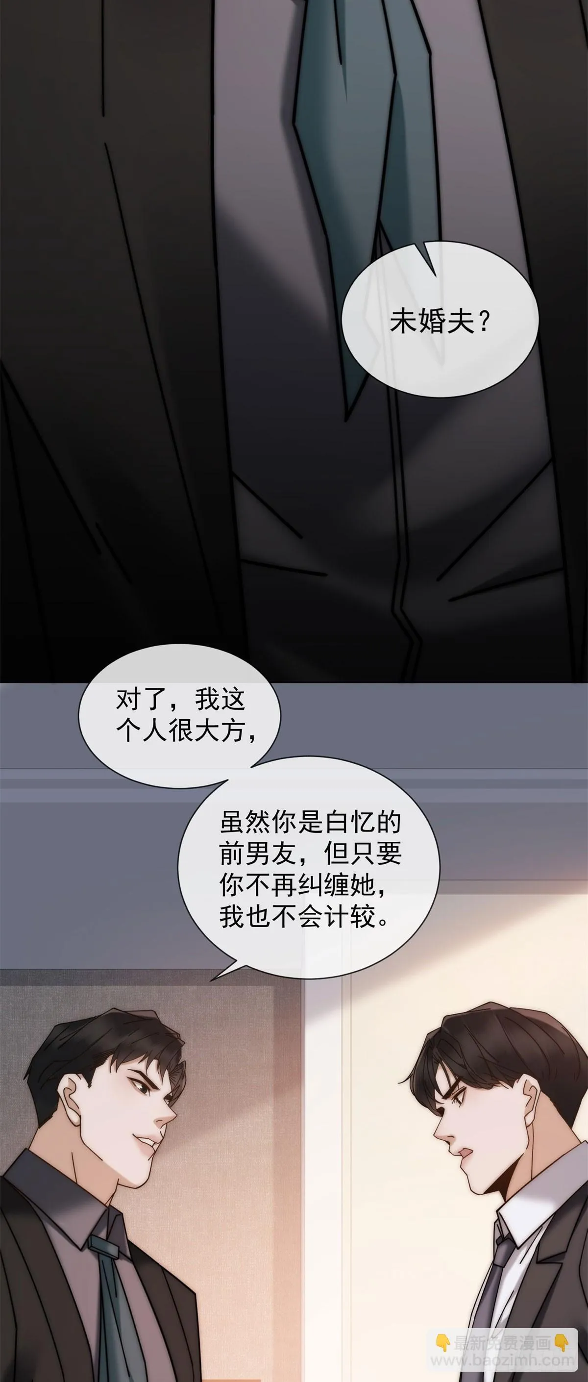 第9话 不好意思，手滑了 第46页