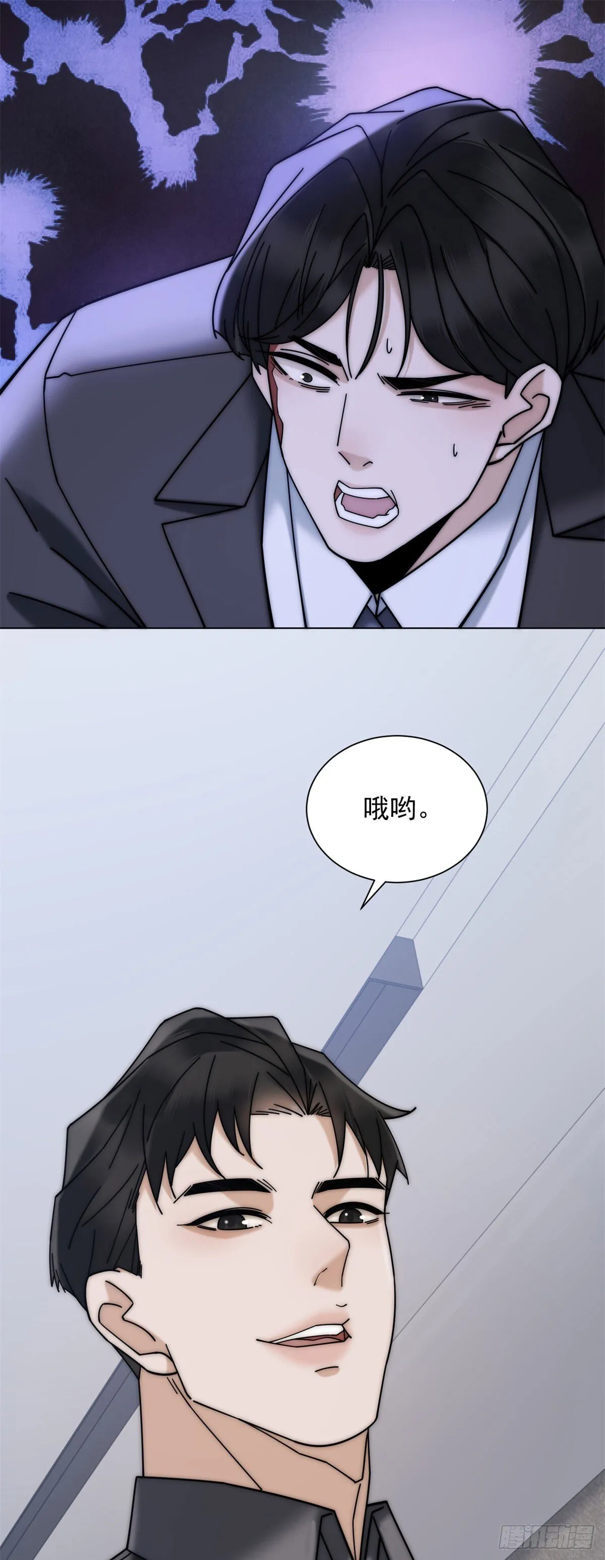 第9话 不好意思，手滑了 第49页