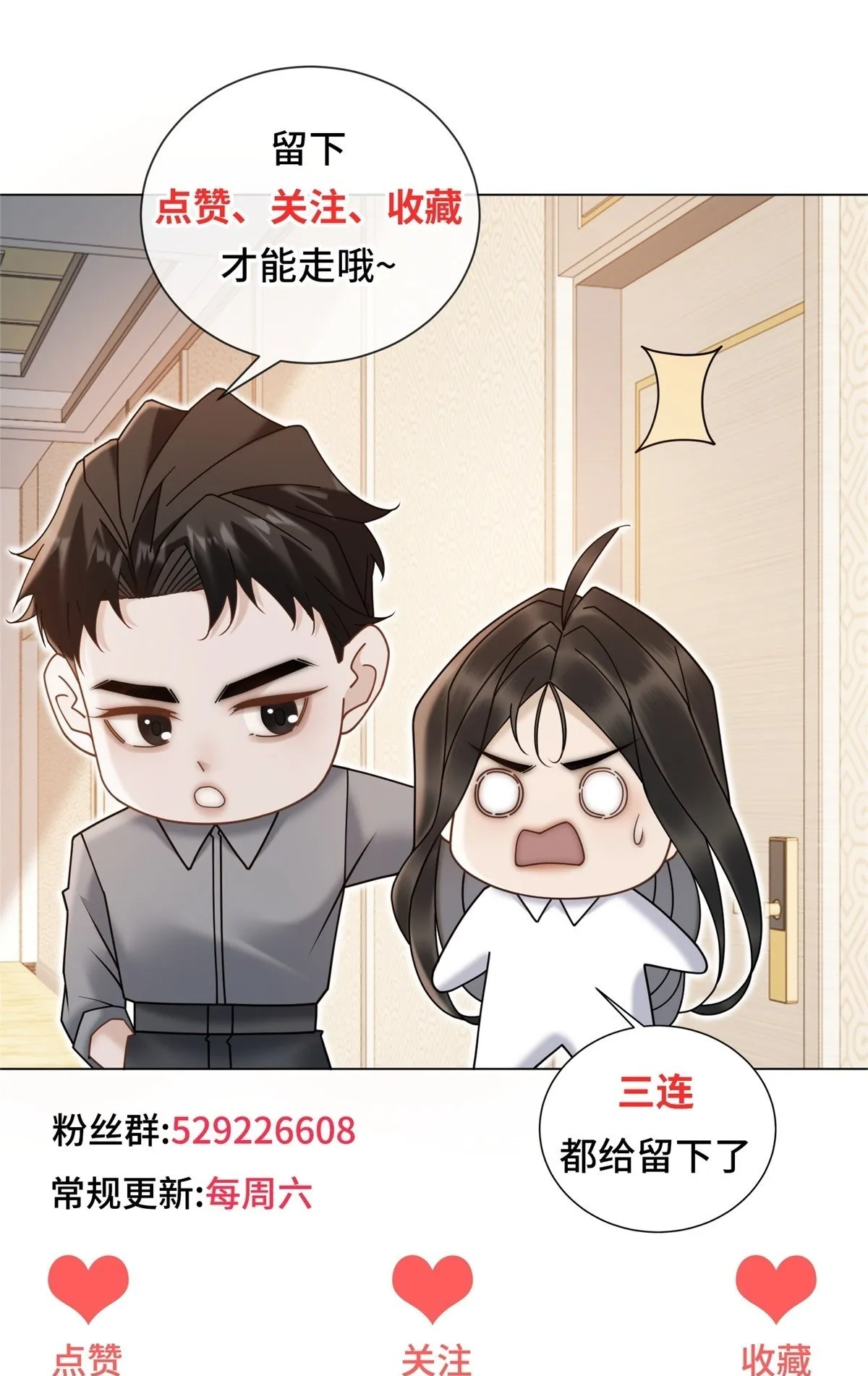第9话 不好意思，手滑了 第51页