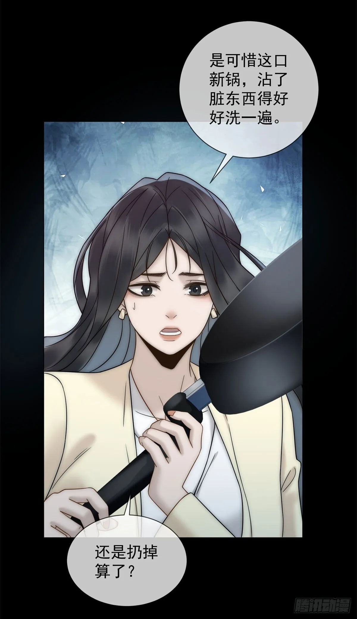 第10话 夏瑶瑶爆发 第3页
