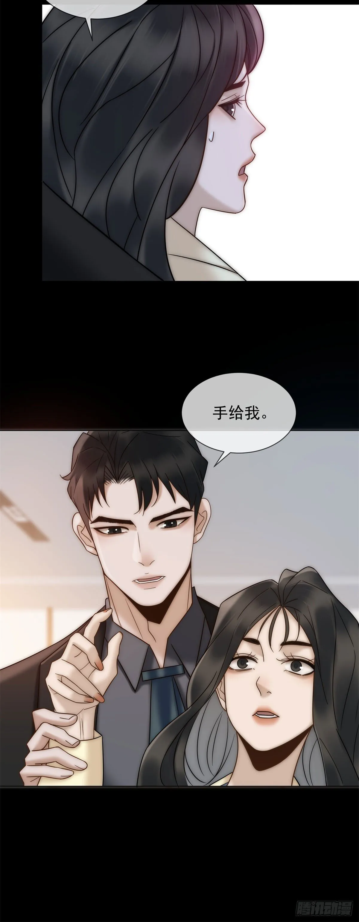 第10话 夏瑶瑶爆发 第7页