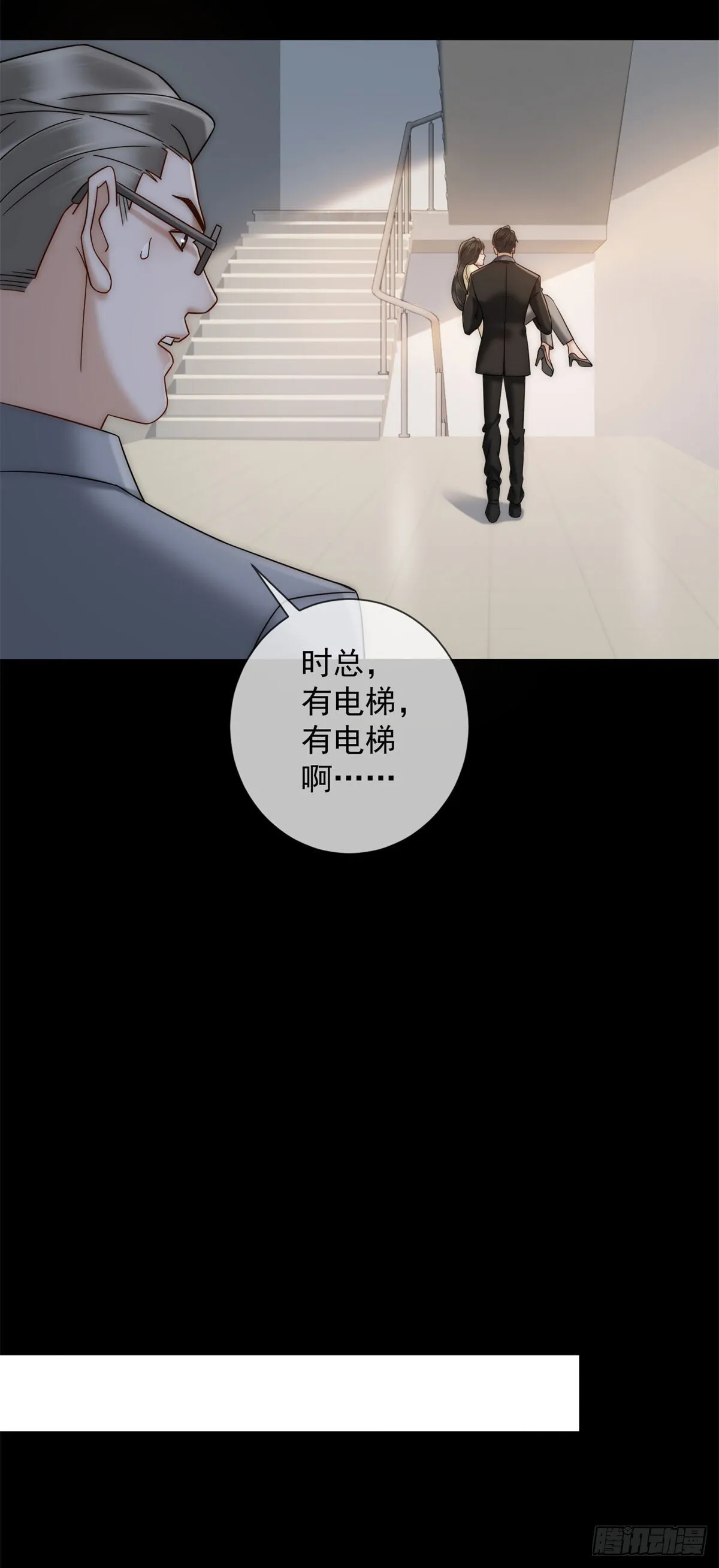 第10话 夏瑶瑶爆发 第10页
