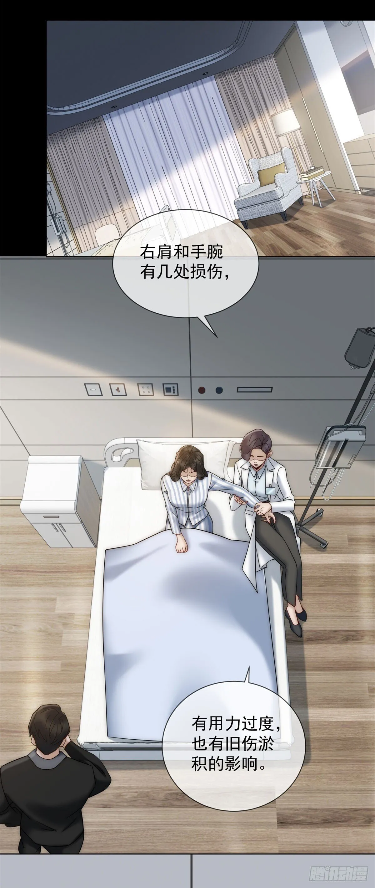 第10话 夏瑶瑶爆发 第11页