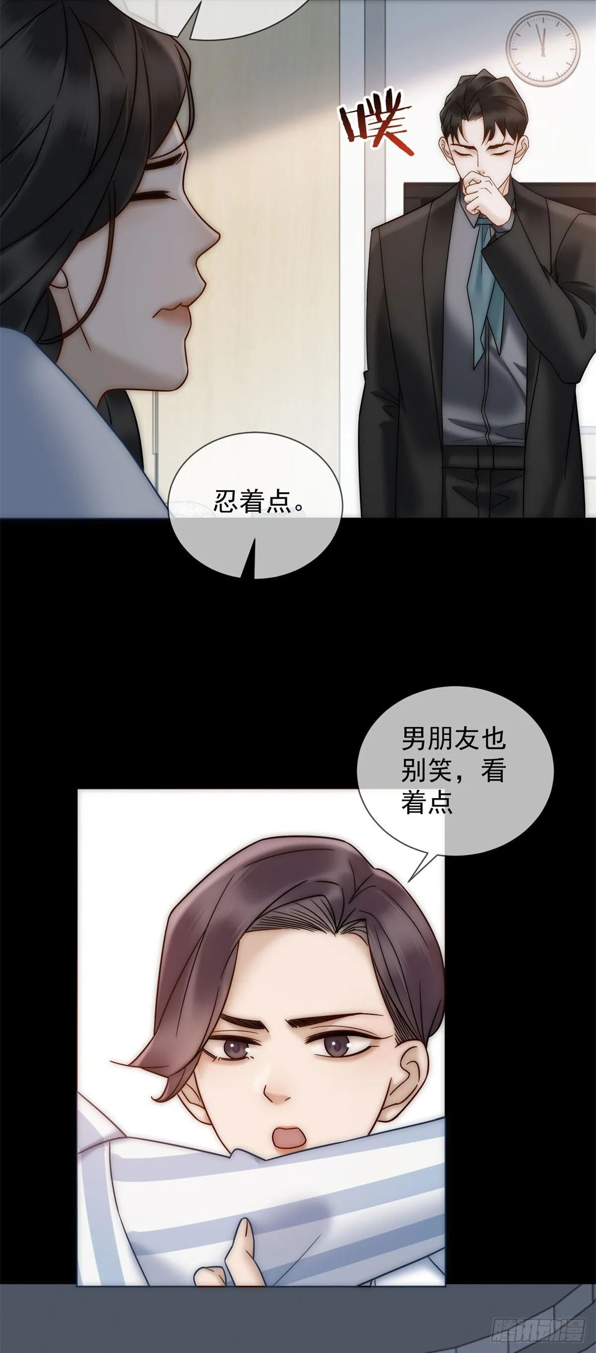 第10话 夏瑶瑶爆发 第15页