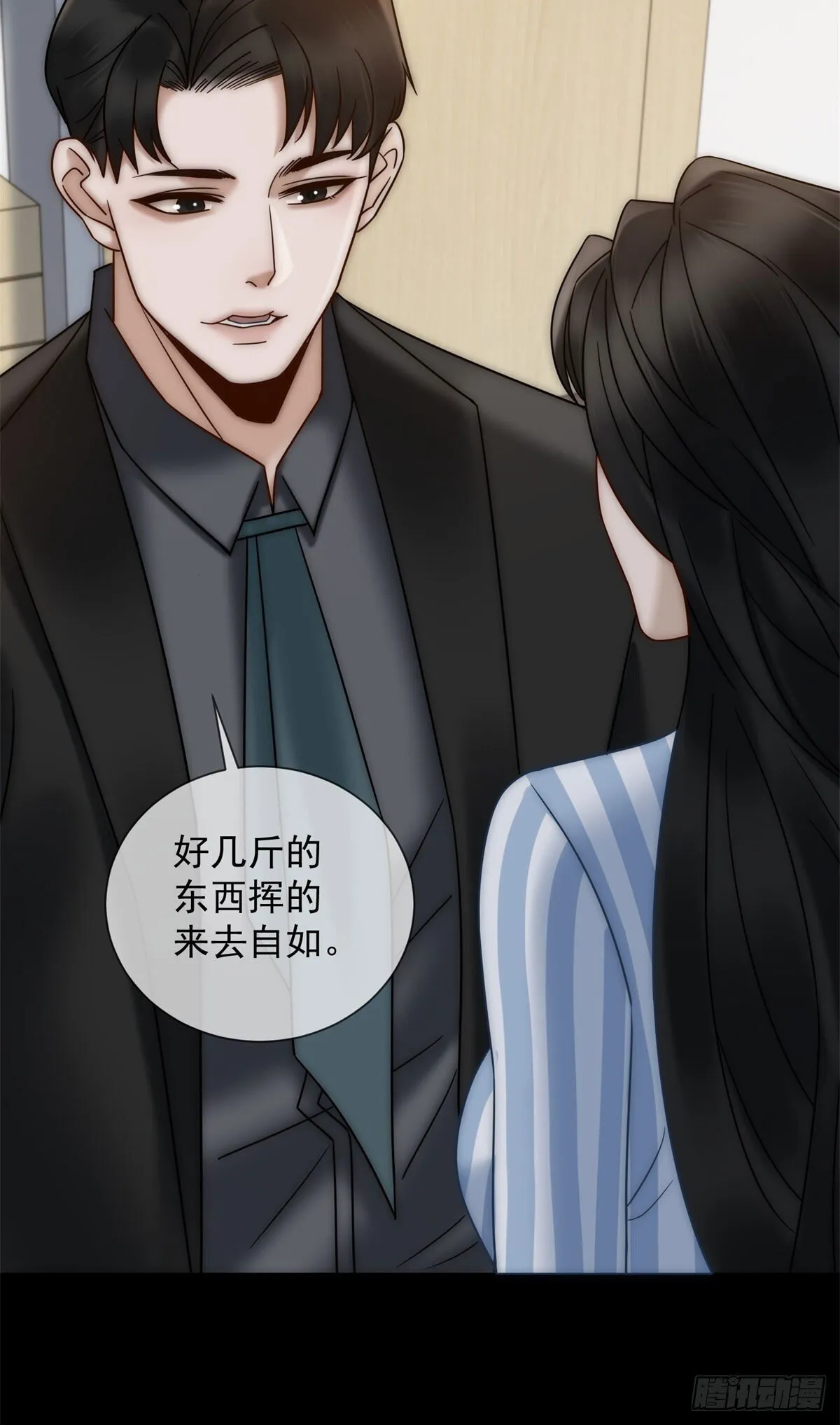 第10话 夏瑶瑶爆发 第19页