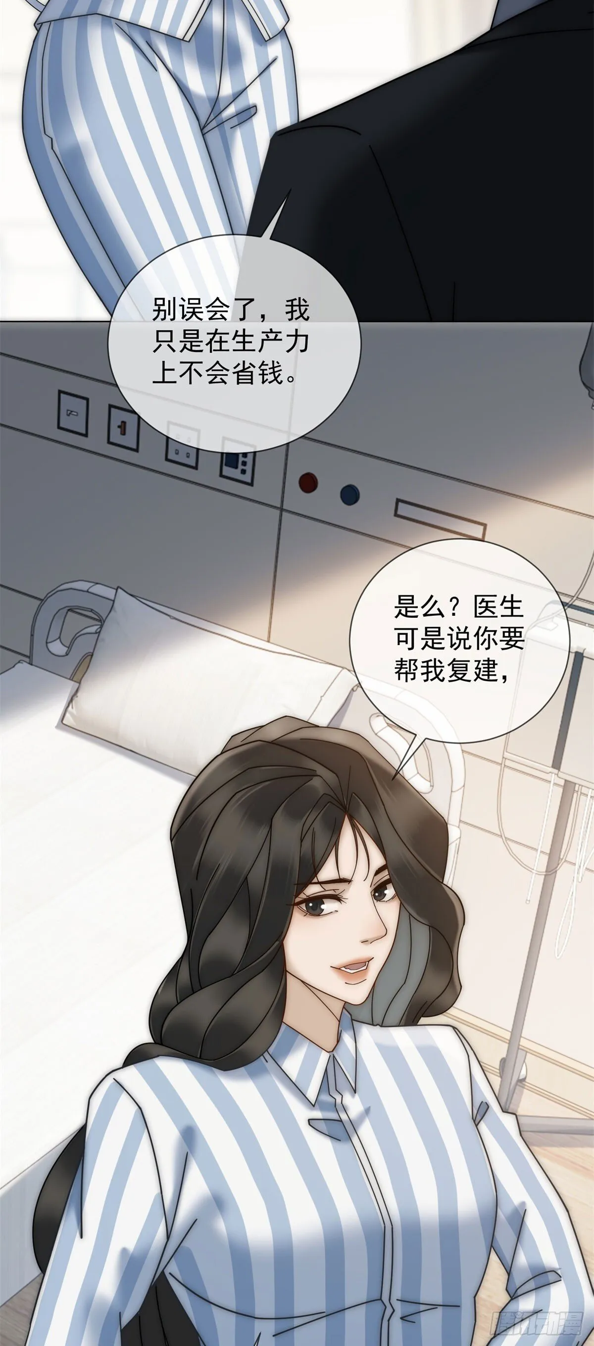 第10话 夏瑶瑶爆发 第25页