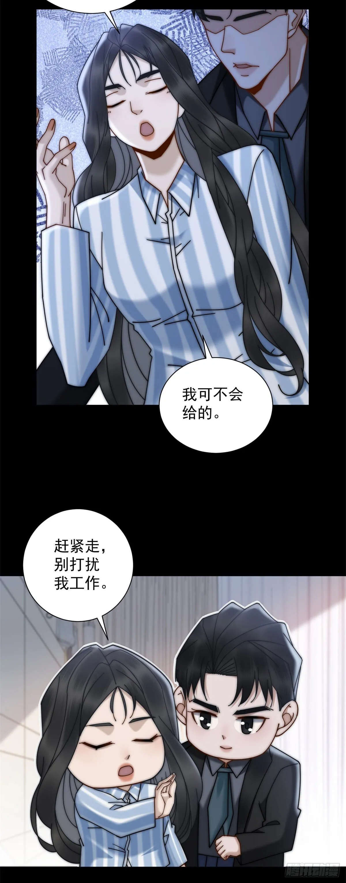 第10话 夏瑶瑶爆发 第29页