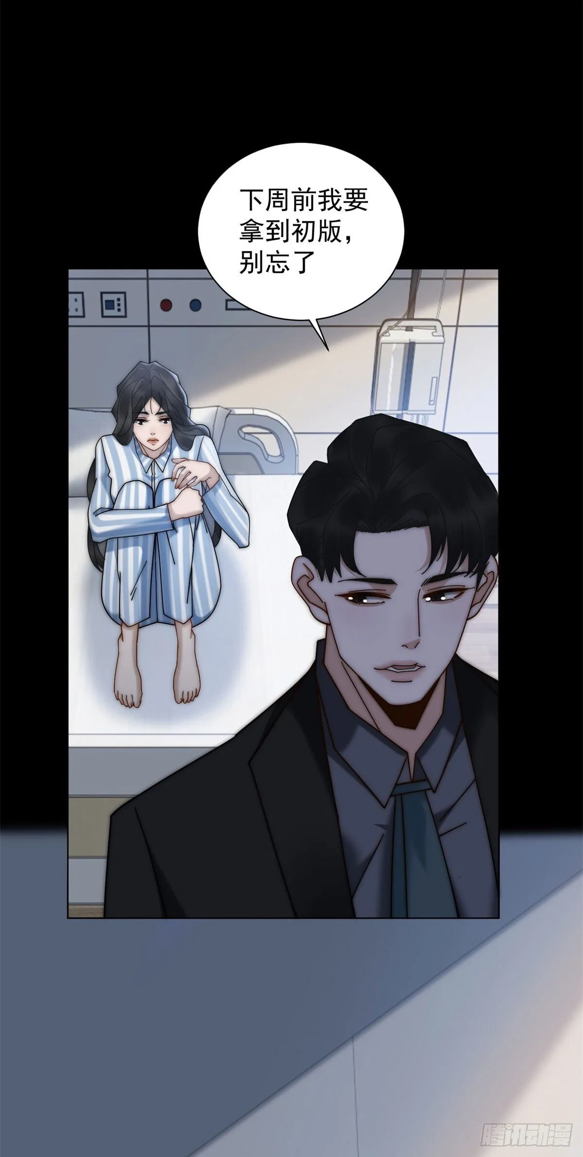 第10话 夏瑶瑶爆发 第30页