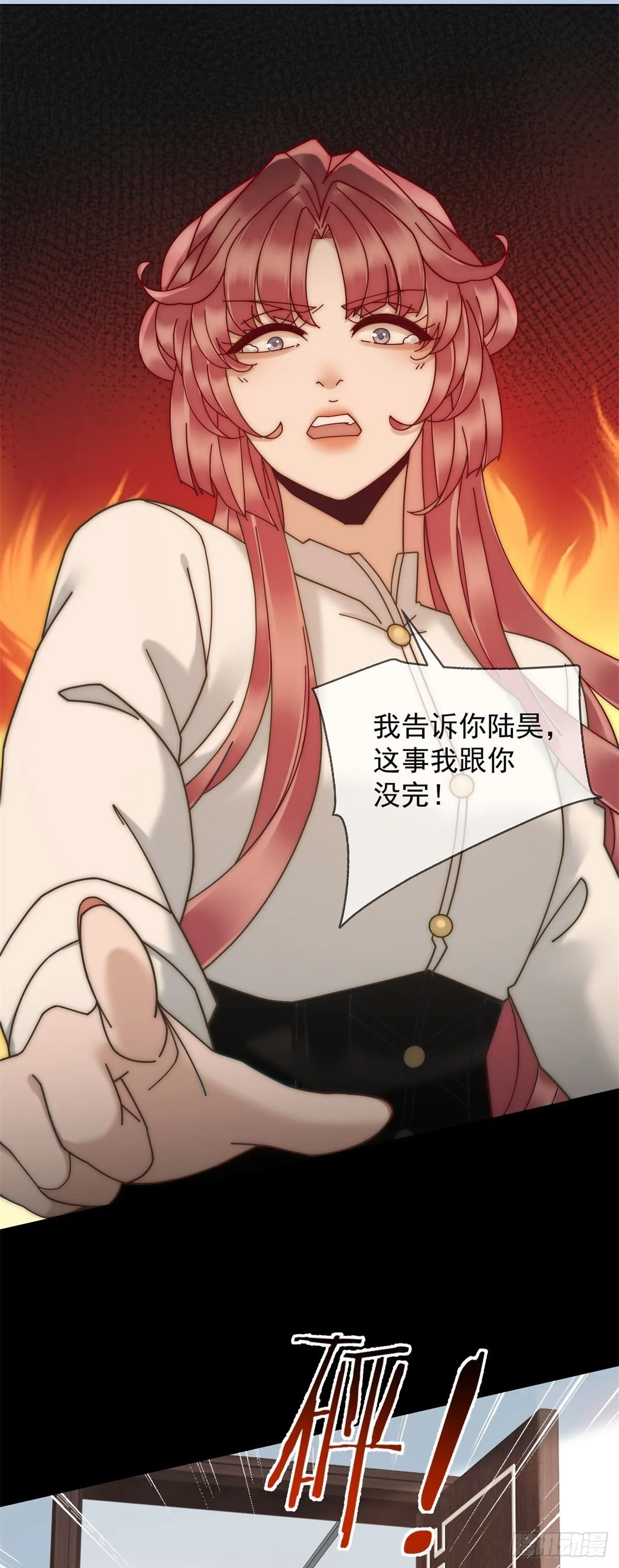 第10话 夏瑶瑶爆发 第41页