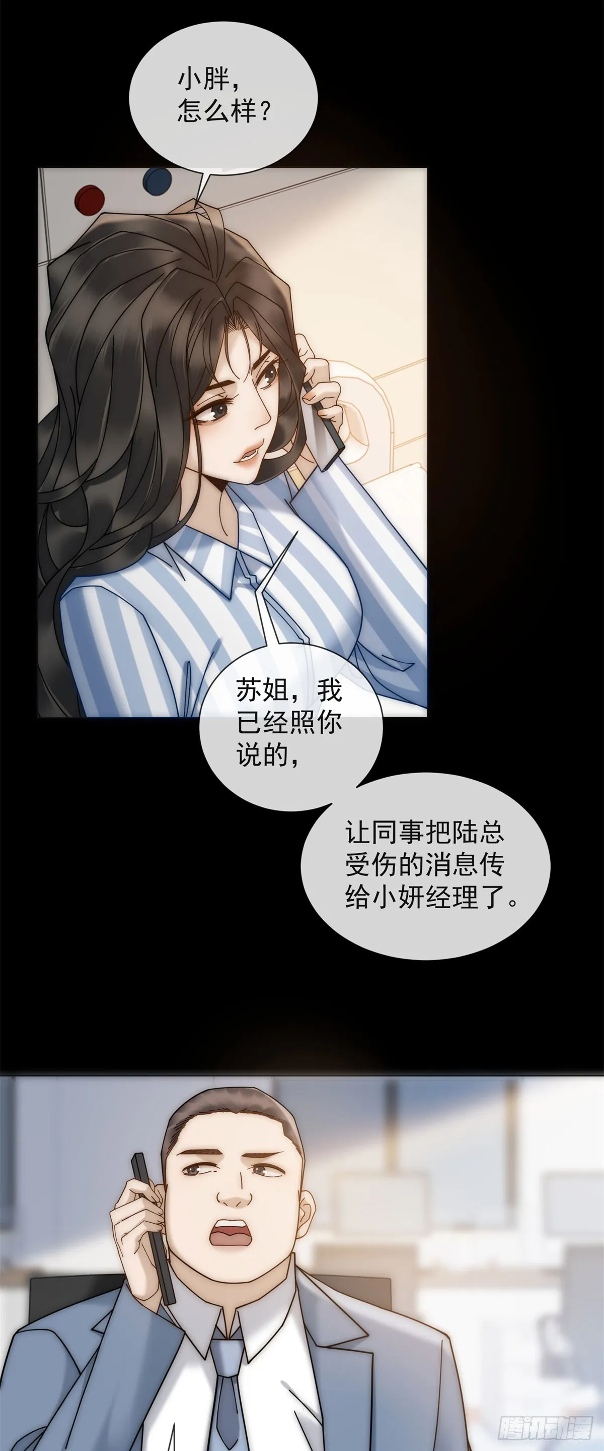 第10话 夏瑶瑶爆发 第47页