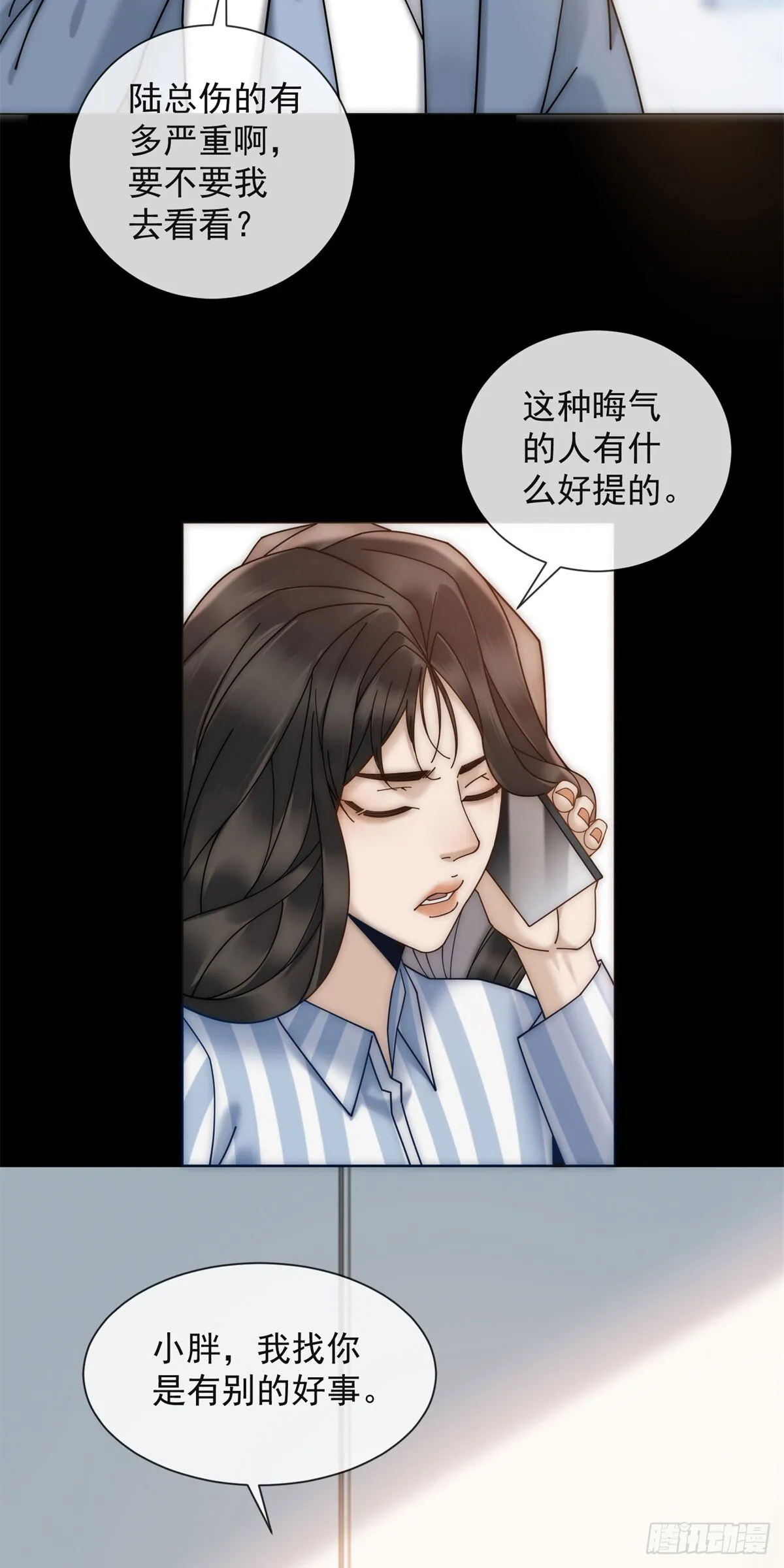 第10话 夏瑶瑶爆发 第48页