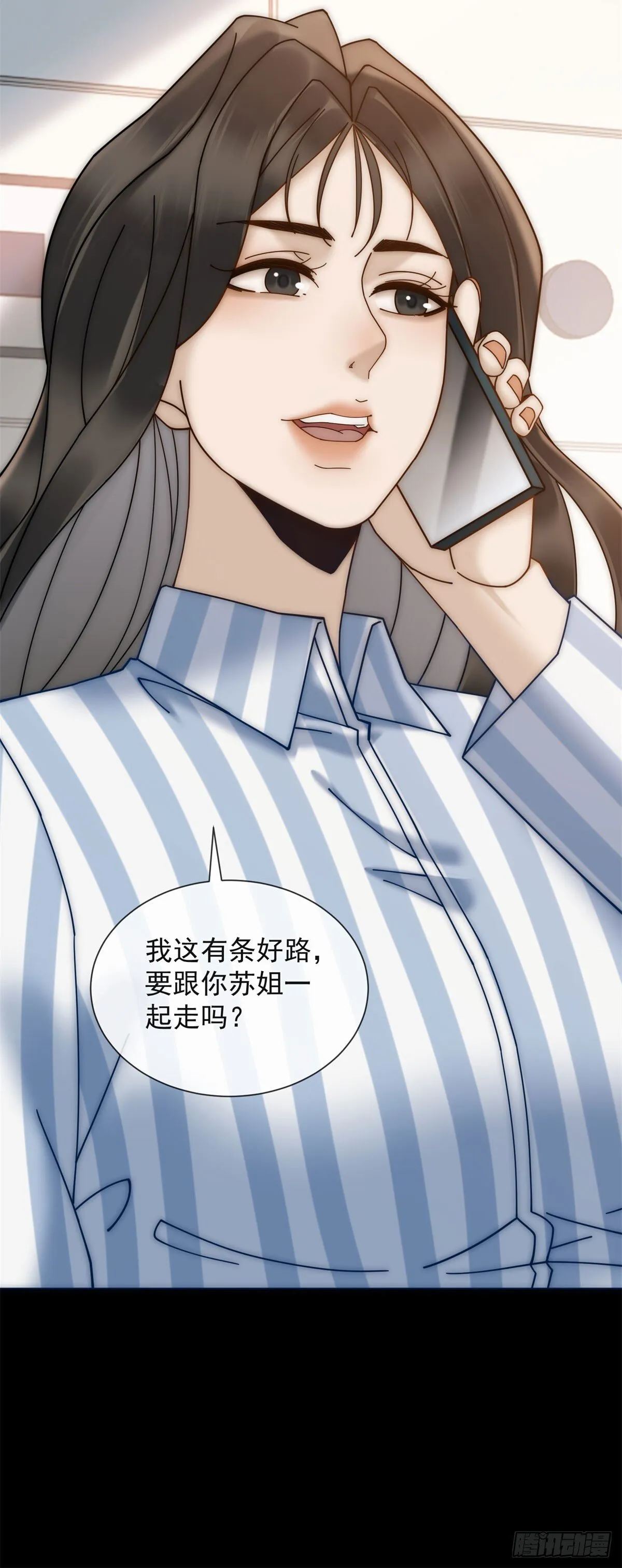 第10话 夏瑶瑶爆发 第49页