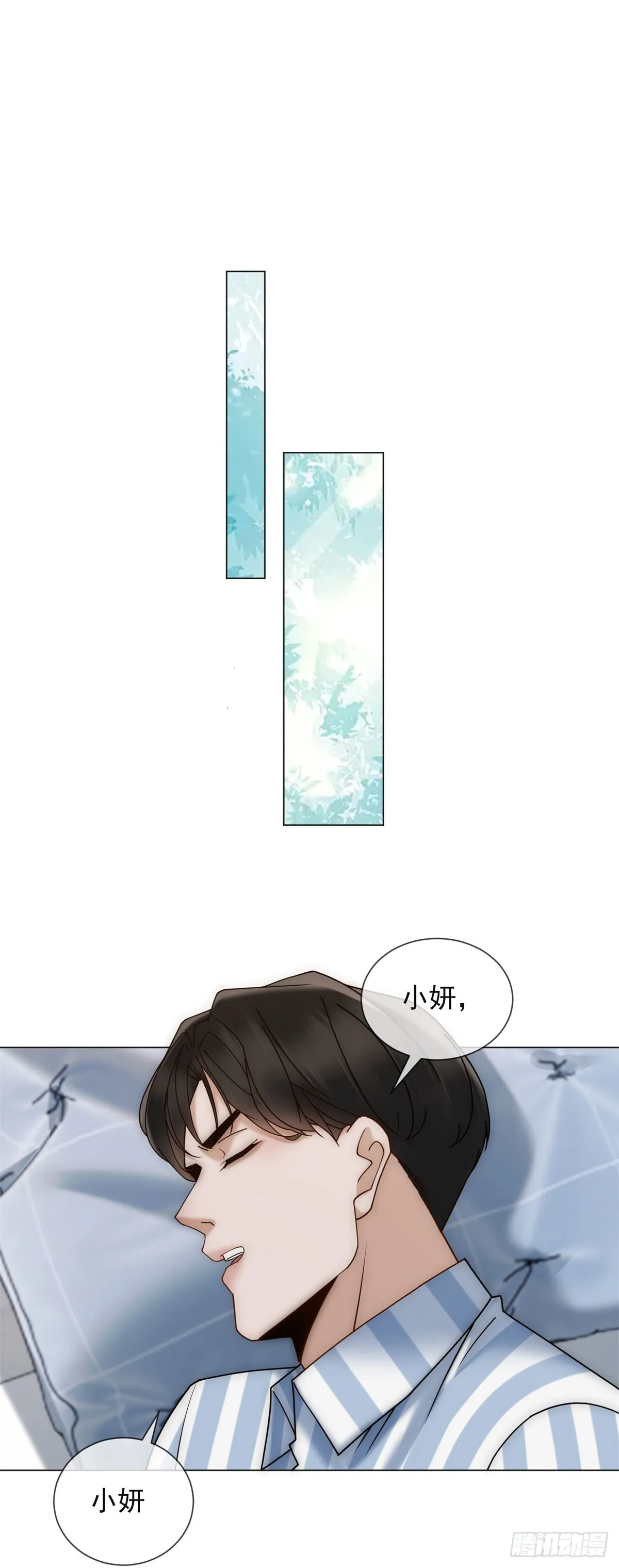第11话 前夫哥出名了 第8页