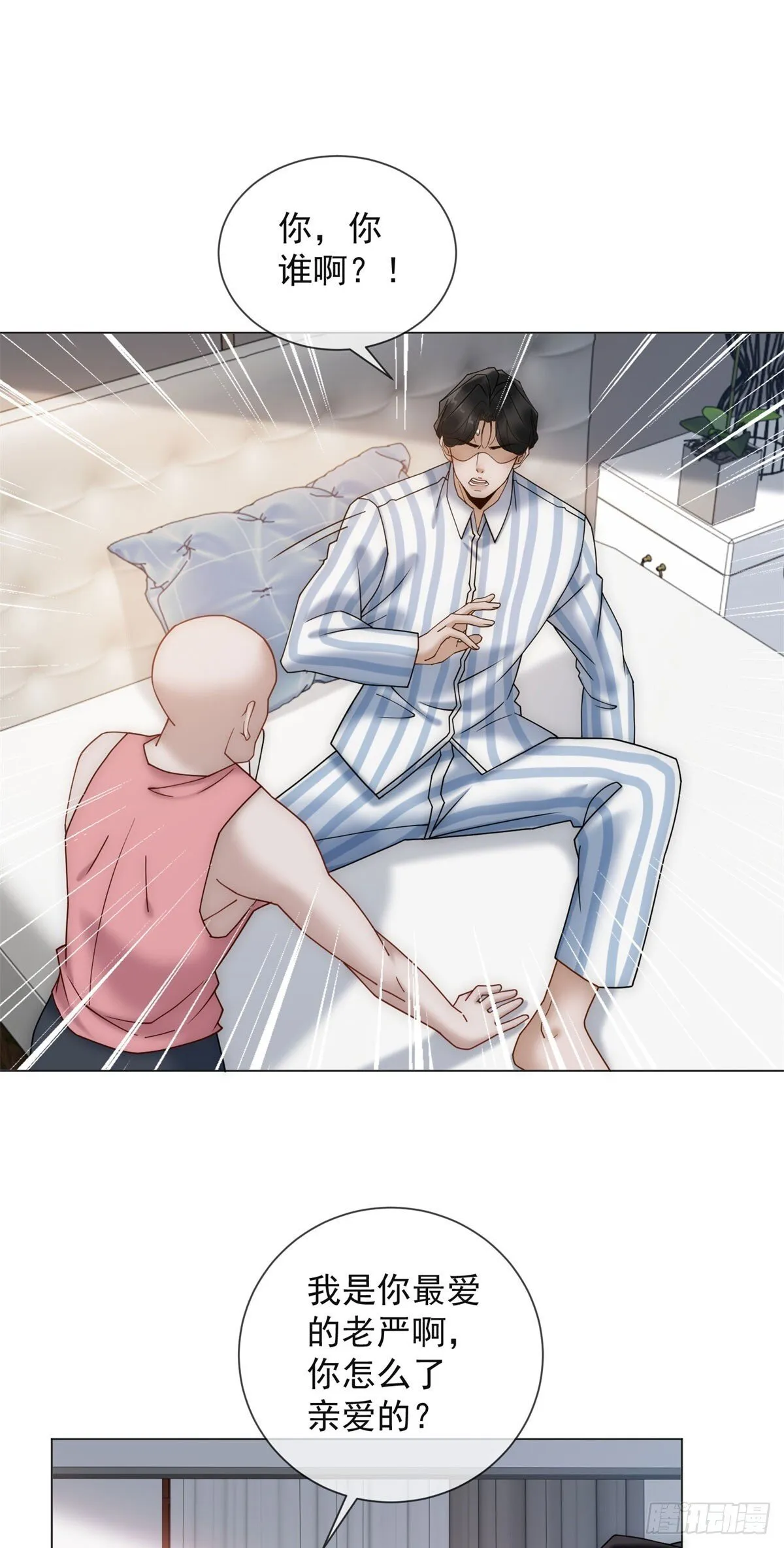 第11话 前夫哥出名了 第11页