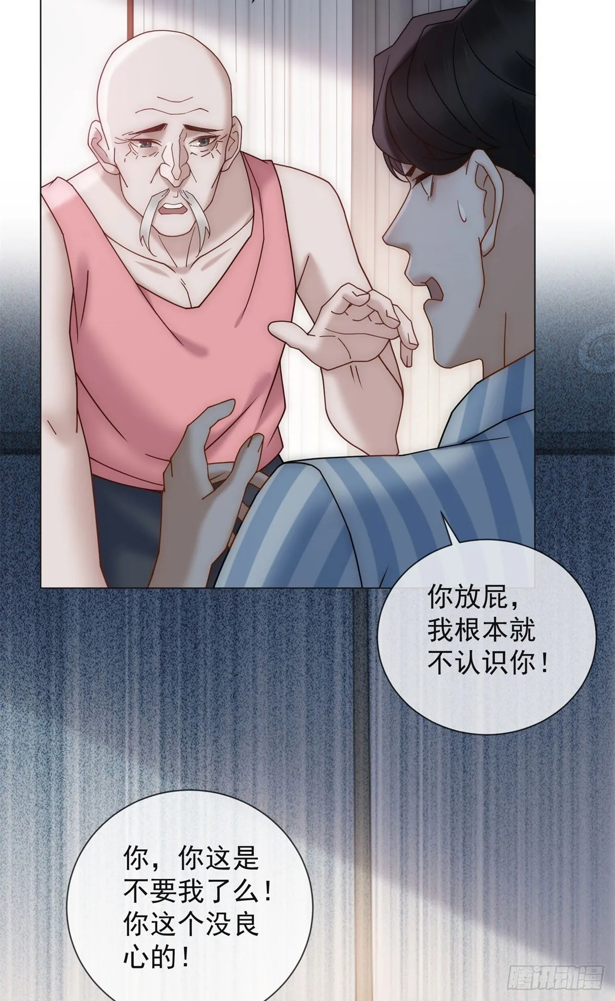 第11话 前夫哥出名了 第12页