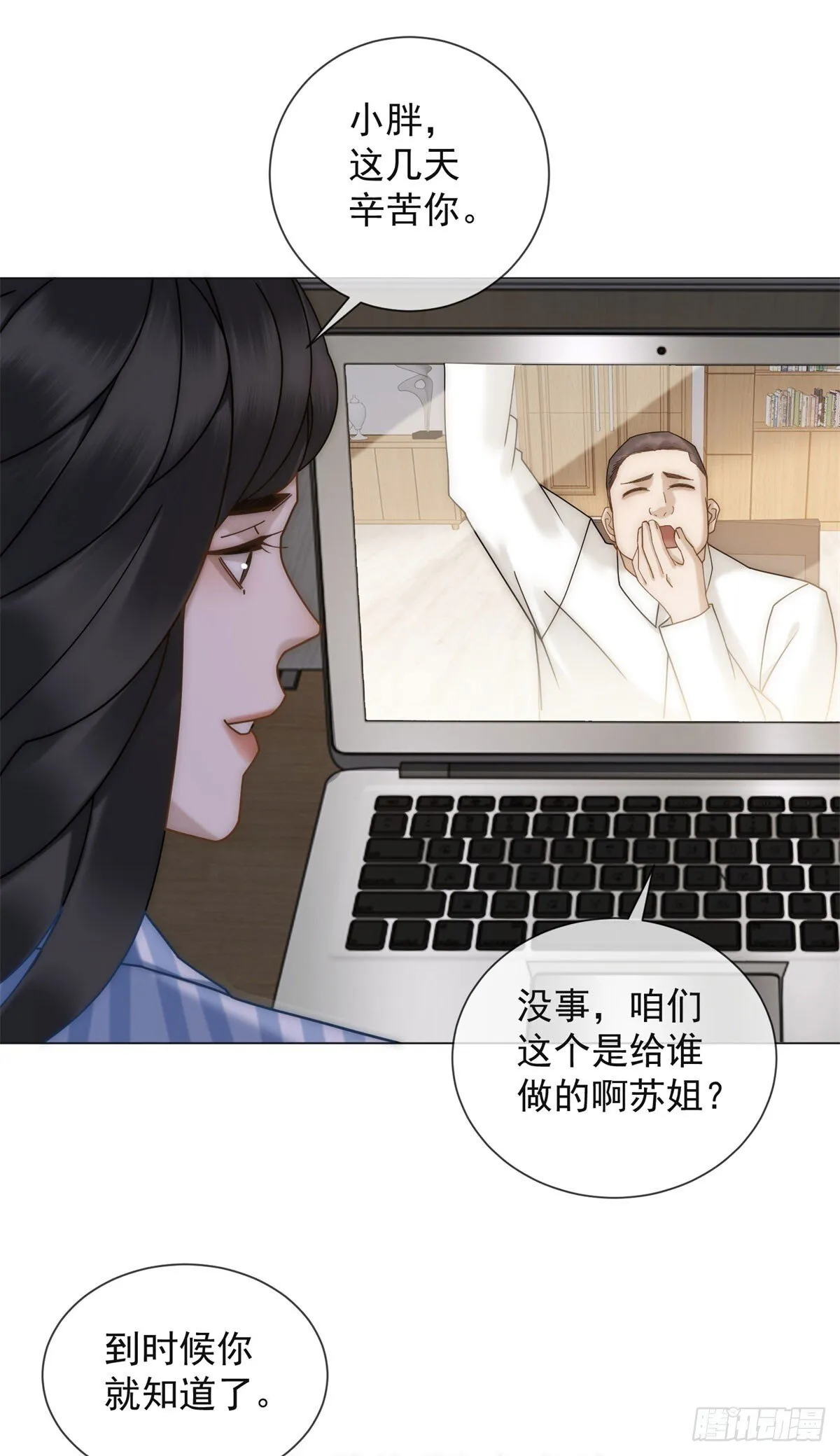 第11话 前夫哥出名了 第21页