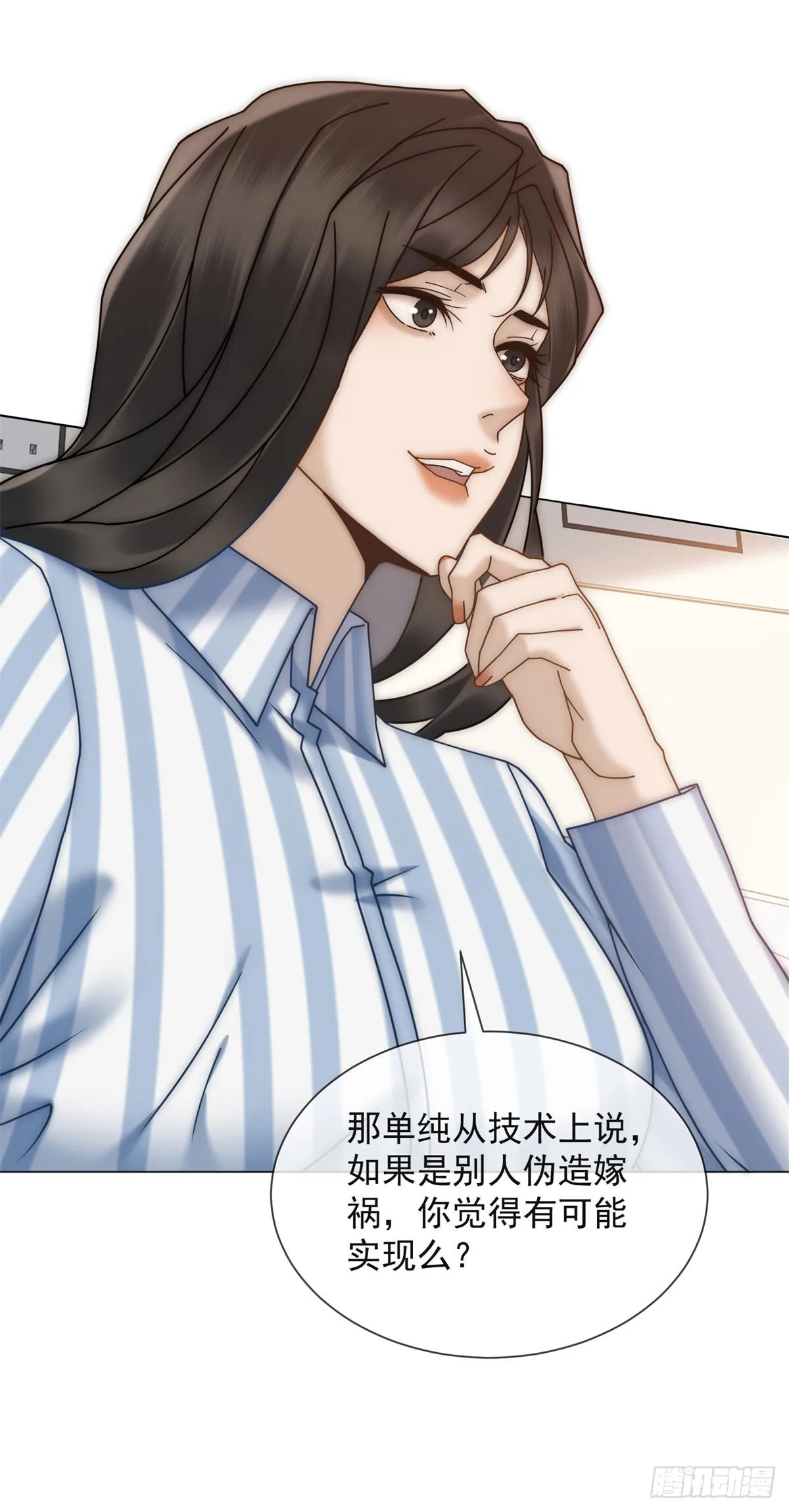 第11话 前夫哥出名了 第27页