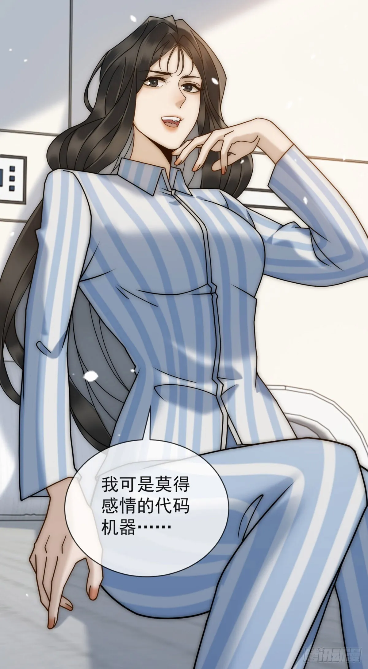 第11话 前夫哥出名了 第38页