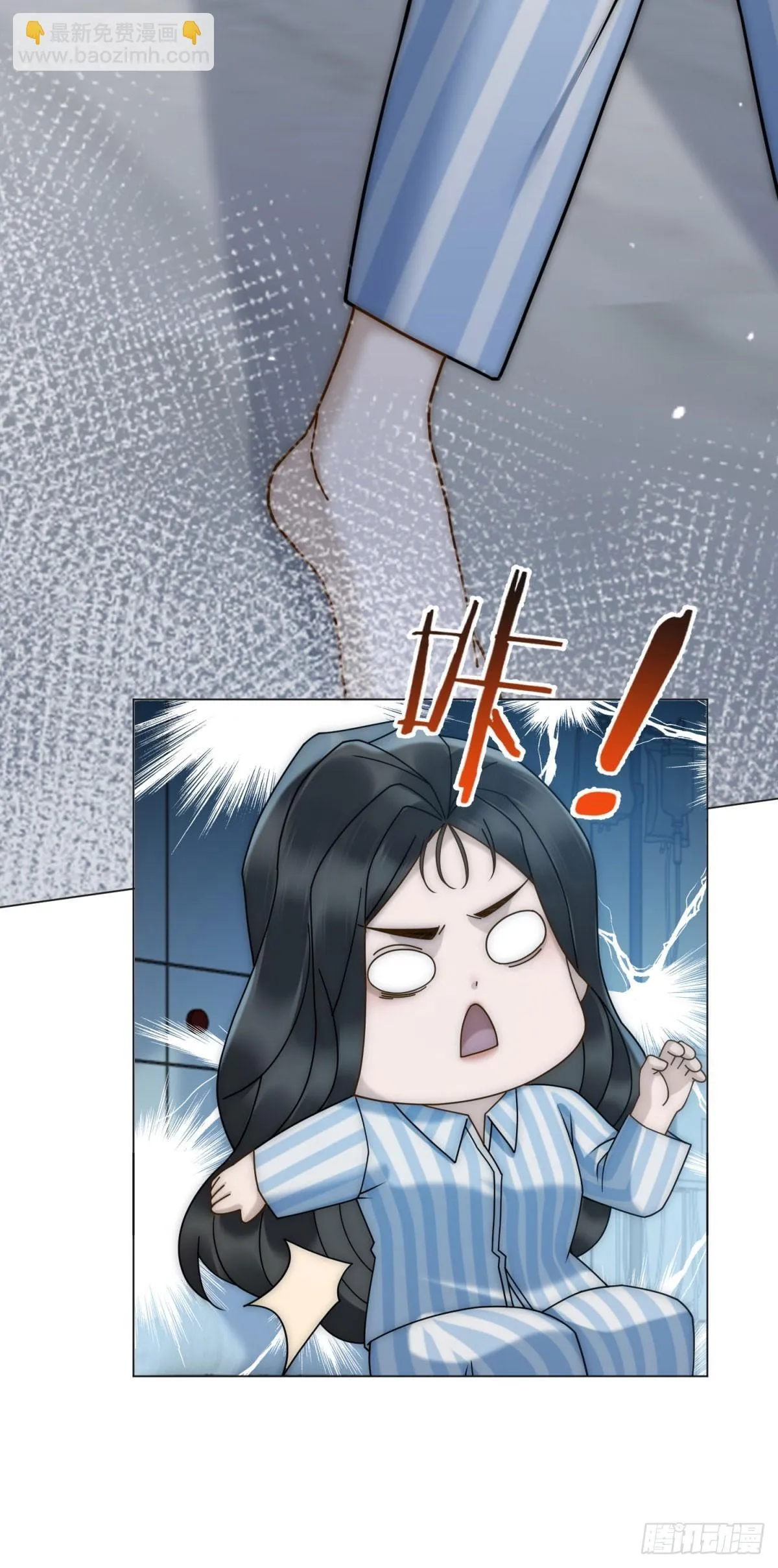 第11话 前夫哥出名了 第39页