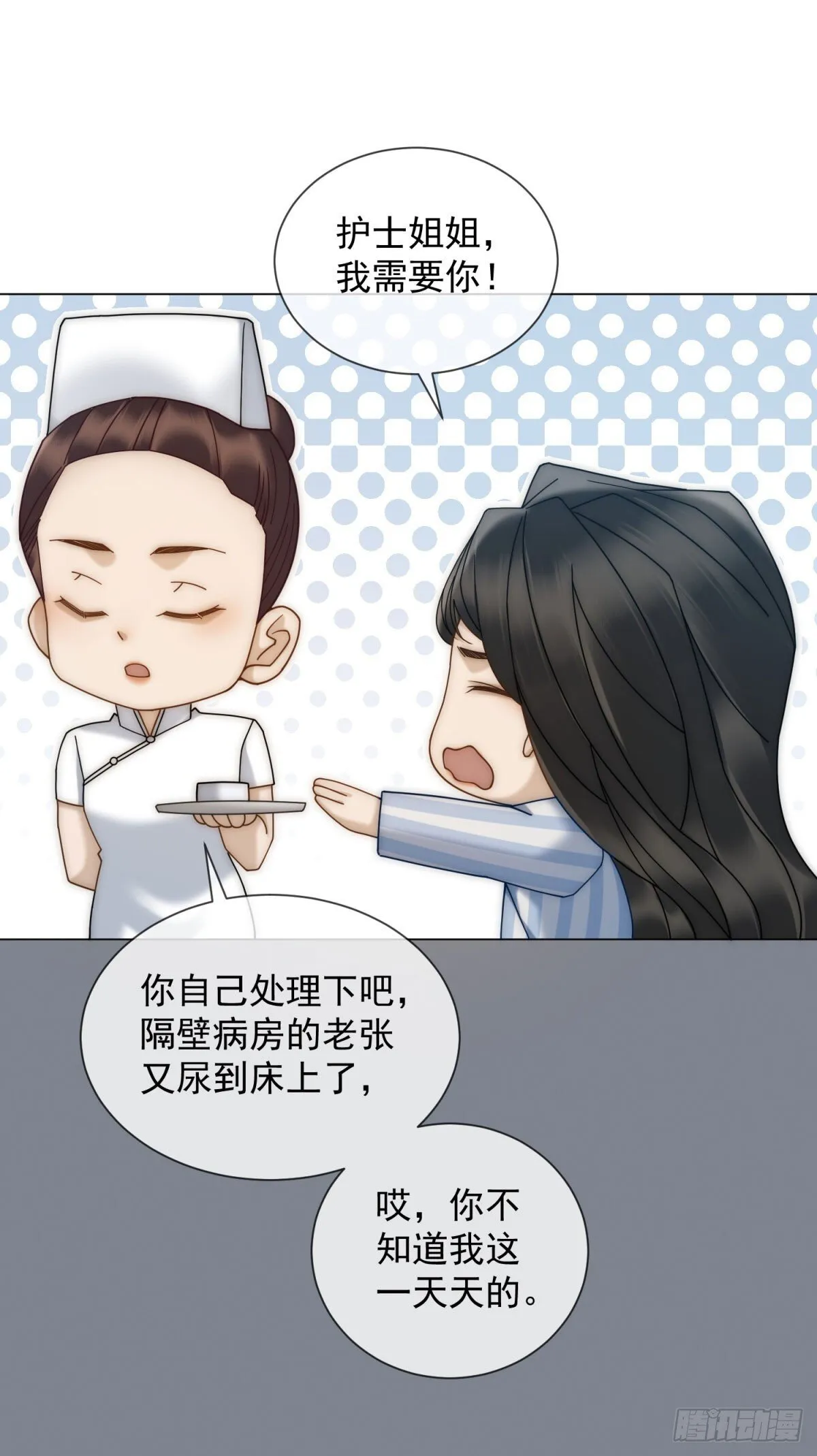 第11话 前夫哥出名了 第41页