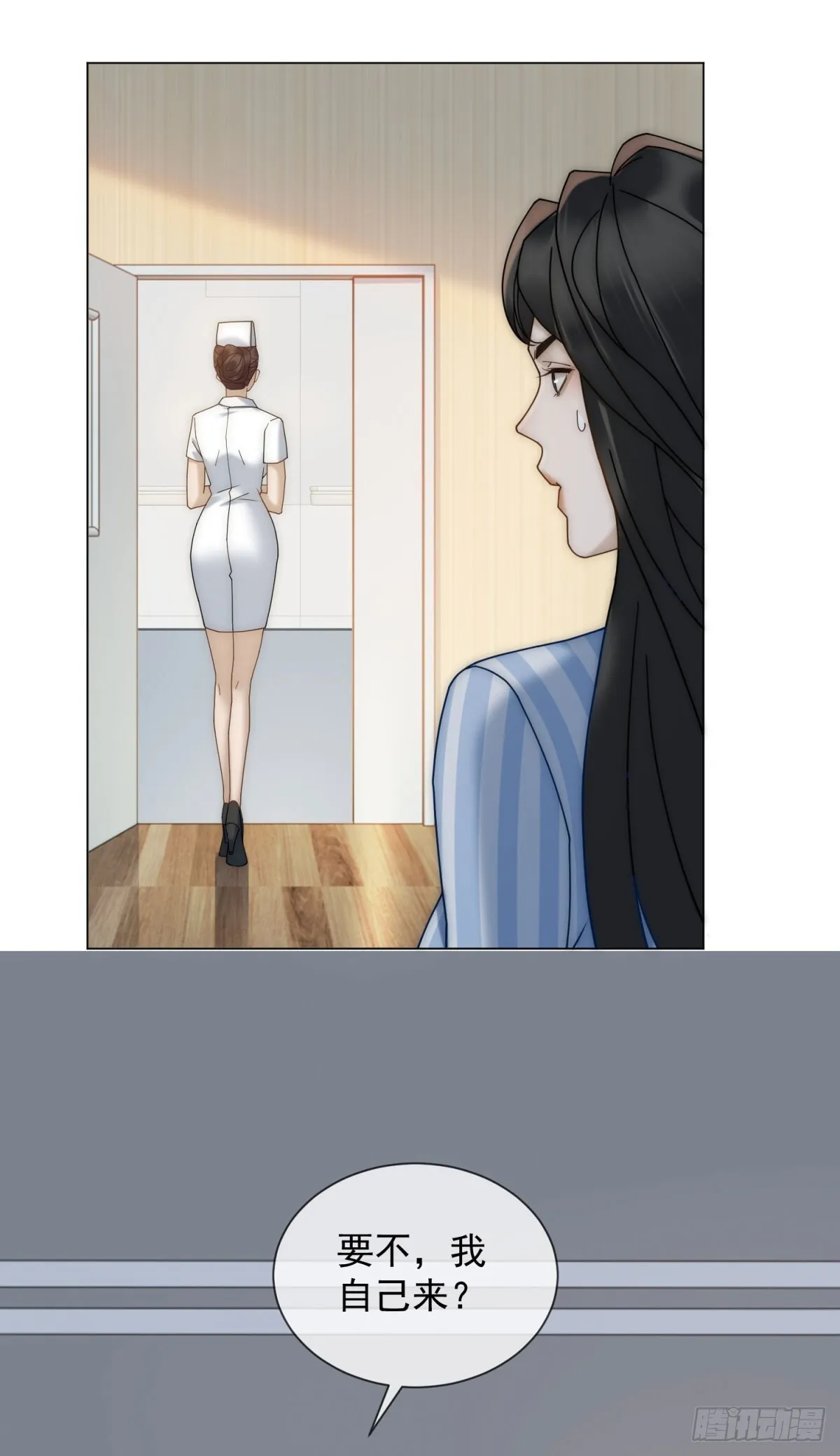 第11话 前夫哥出名了 第43页