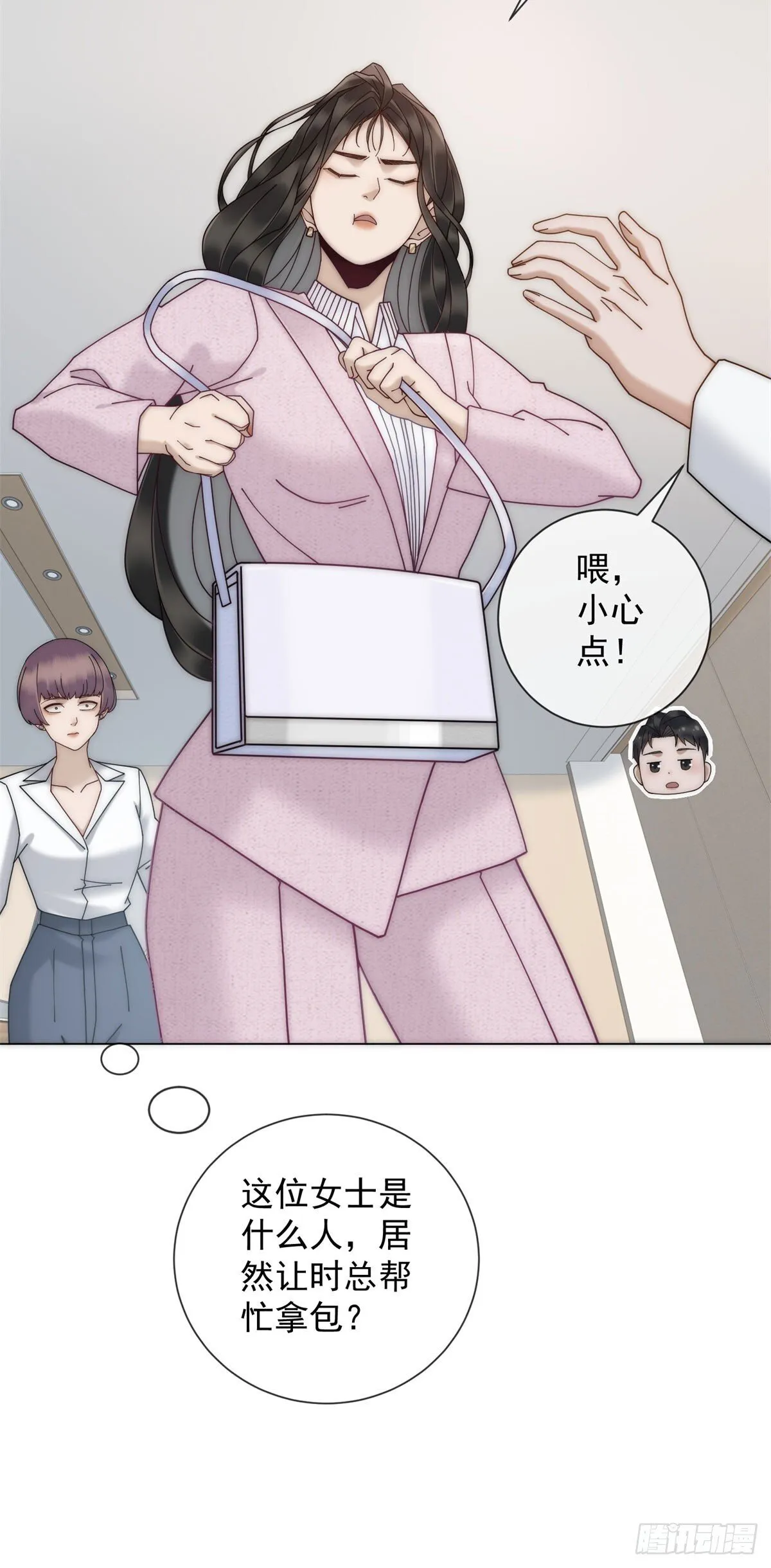 第12话 让你当我的副手 第8页