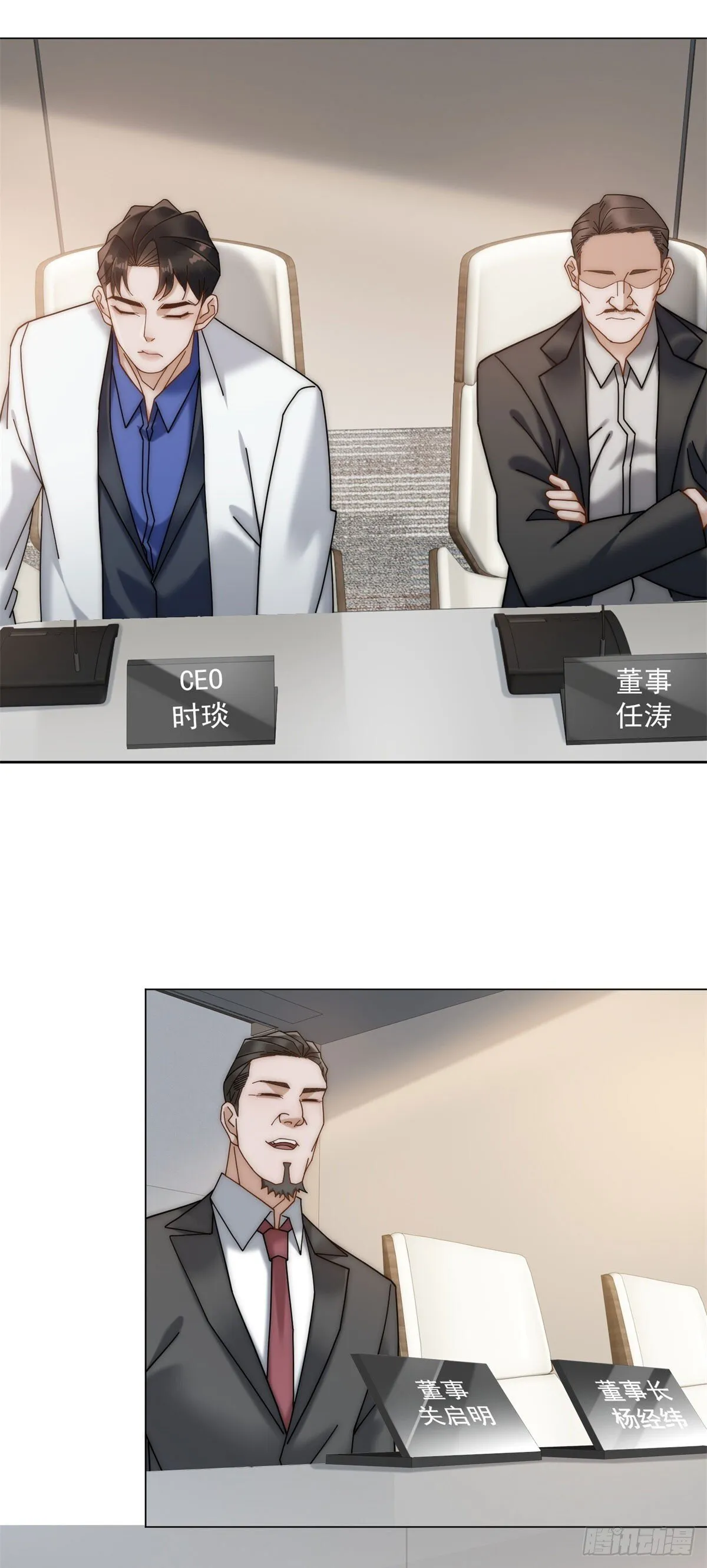 第12话 让你当我的副手 第10页
