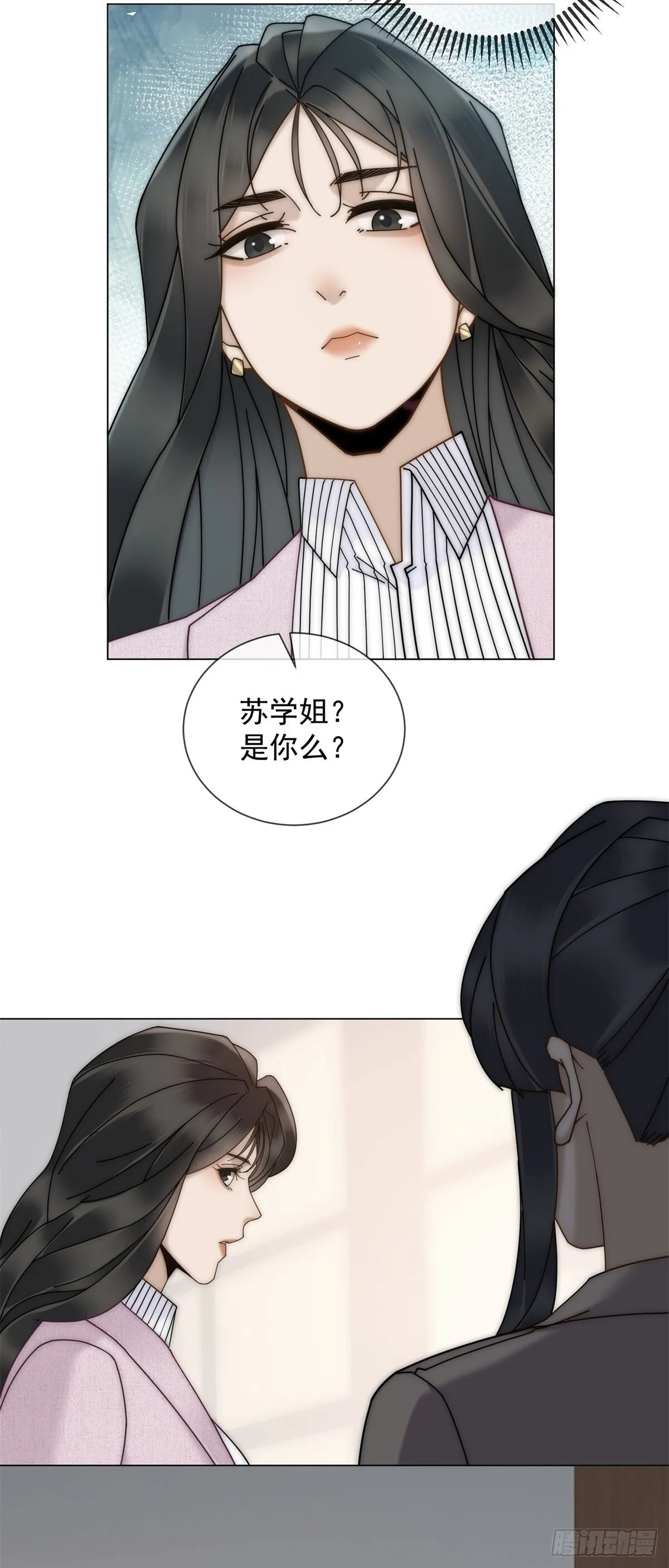 第12话 让你当我的副手 第13页