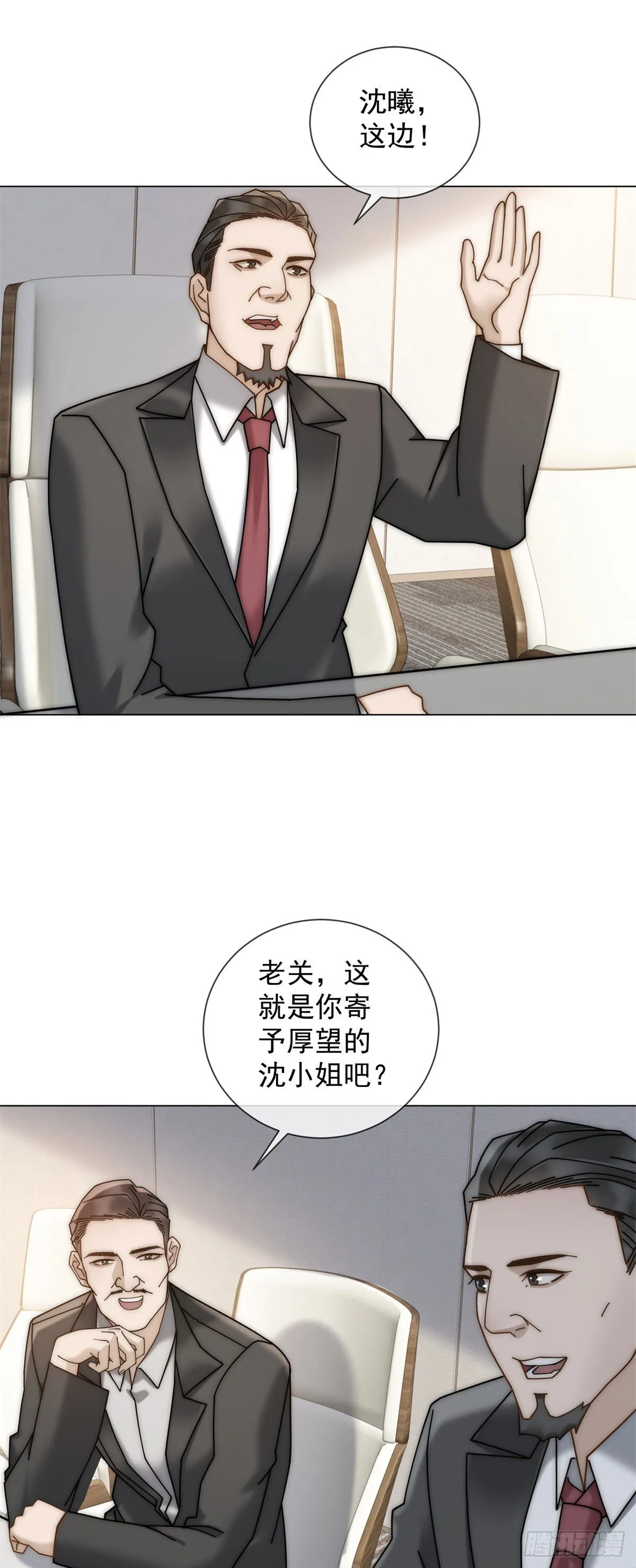 第12话 让你当我的副手 第15页