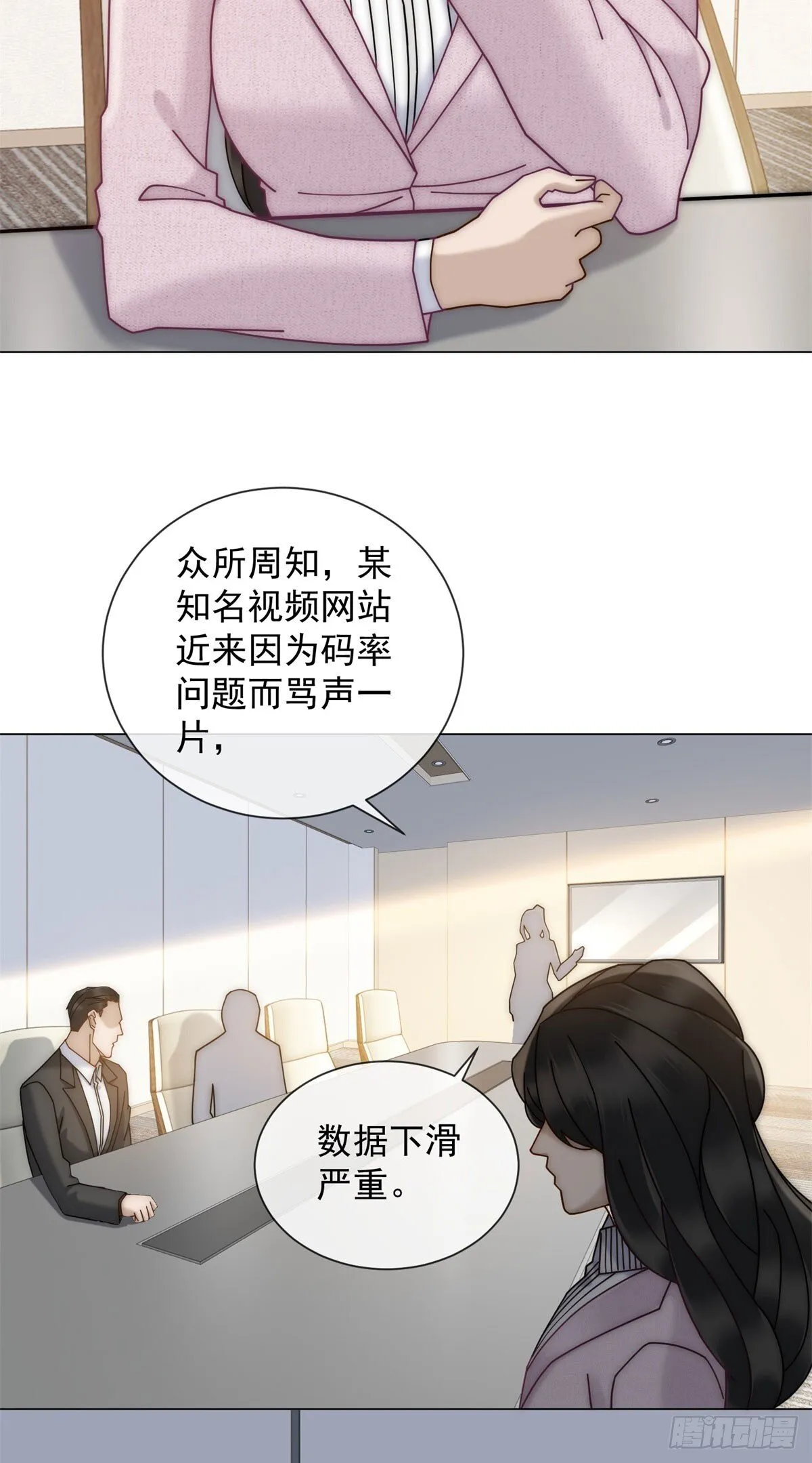 第12话 让你当我的副手 第26页