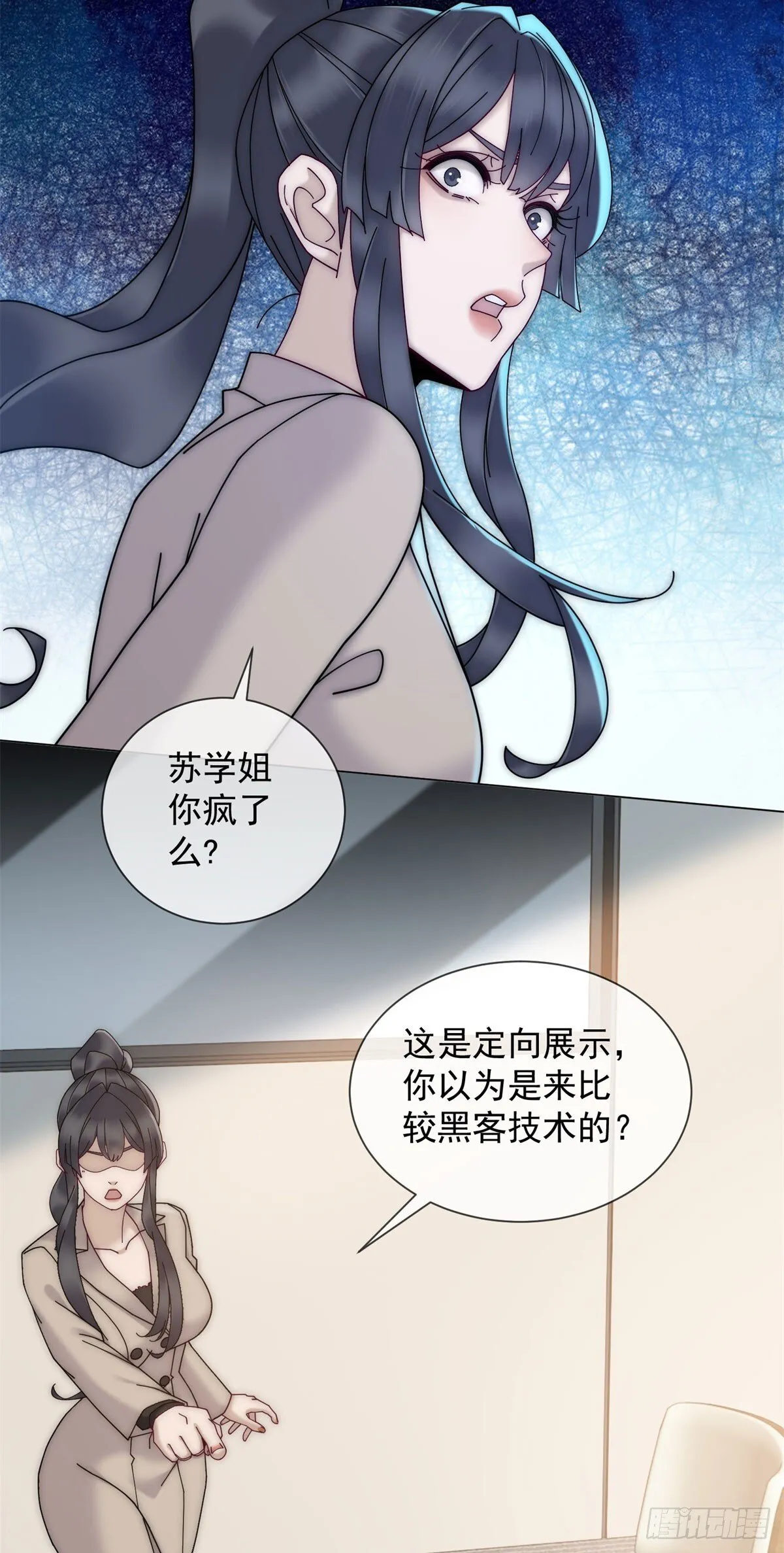 第12话 让你当我的副手 第35页
