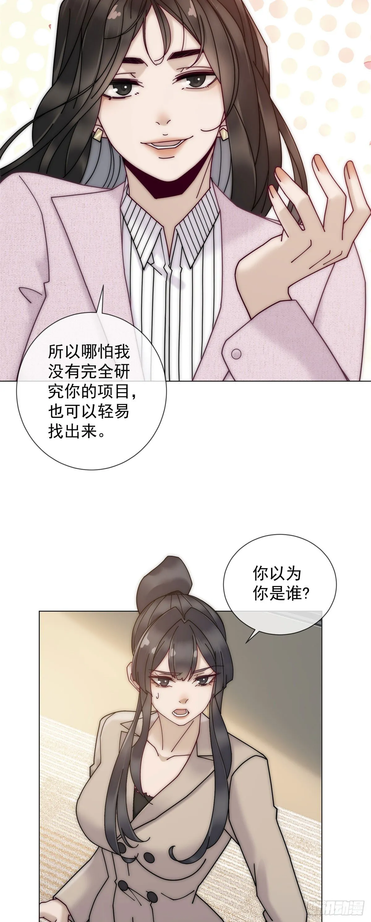第12话 让你当我的副手 第37页