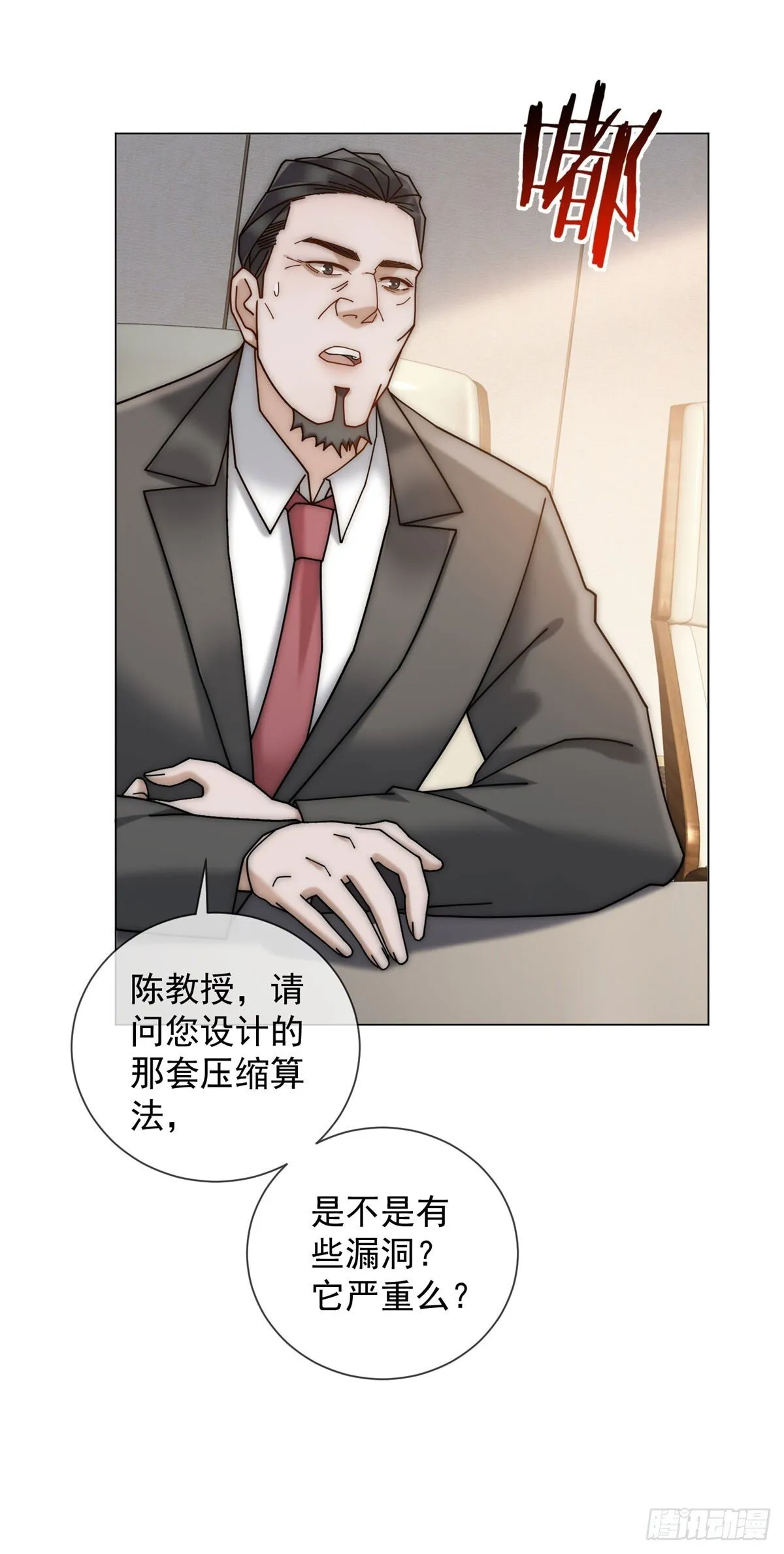 第12话 让你当我的副手 第39页