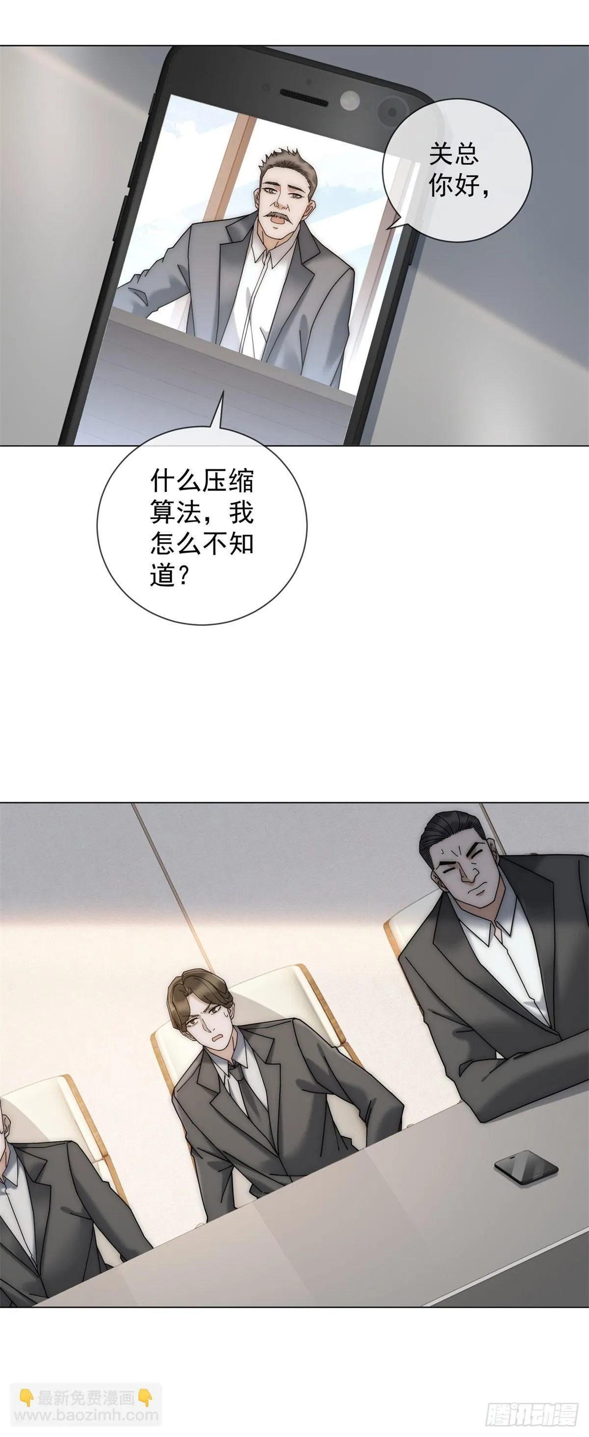 第12话 让你当我的副手 第40页
