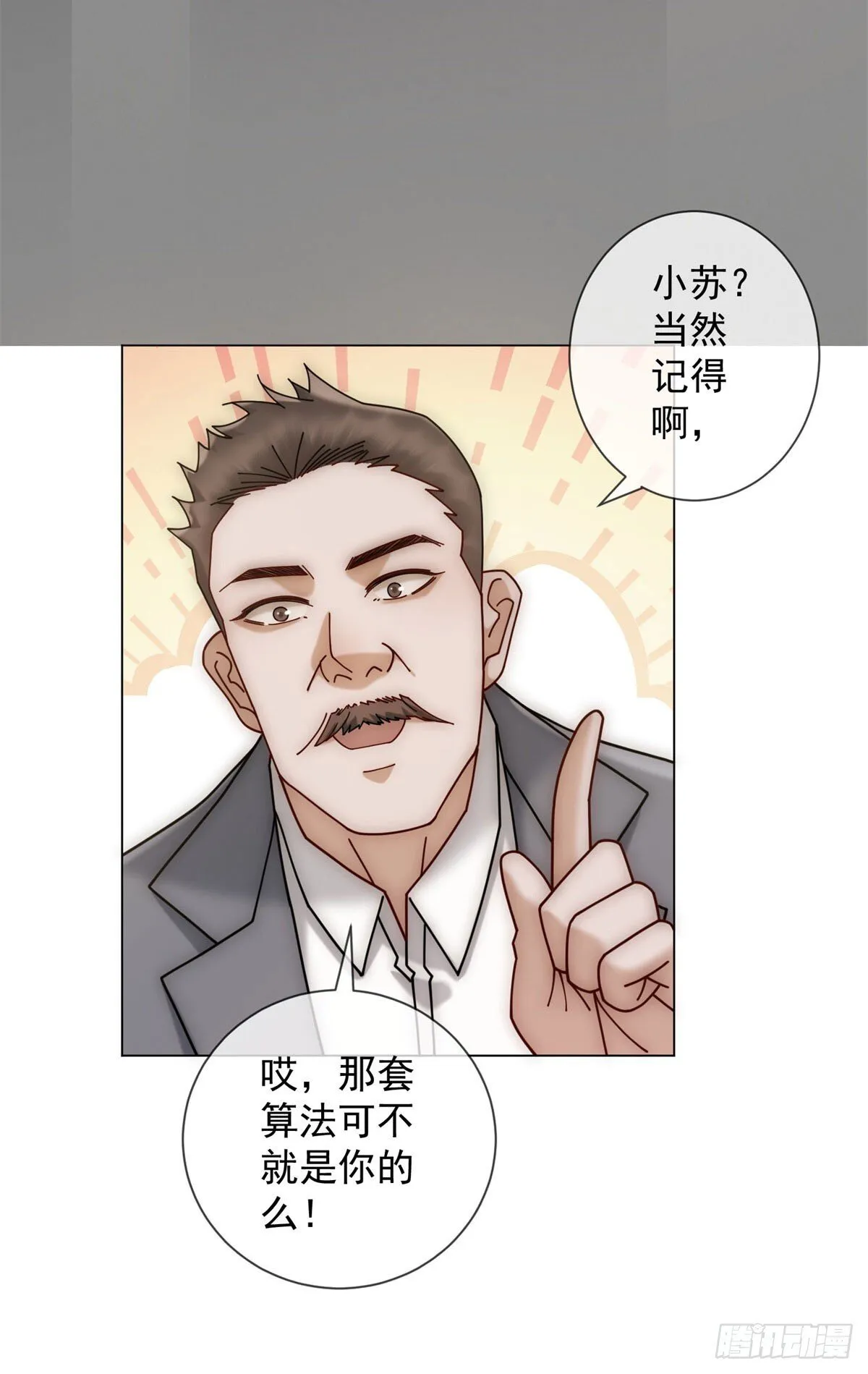 第12话 让你当我的副手 第44页