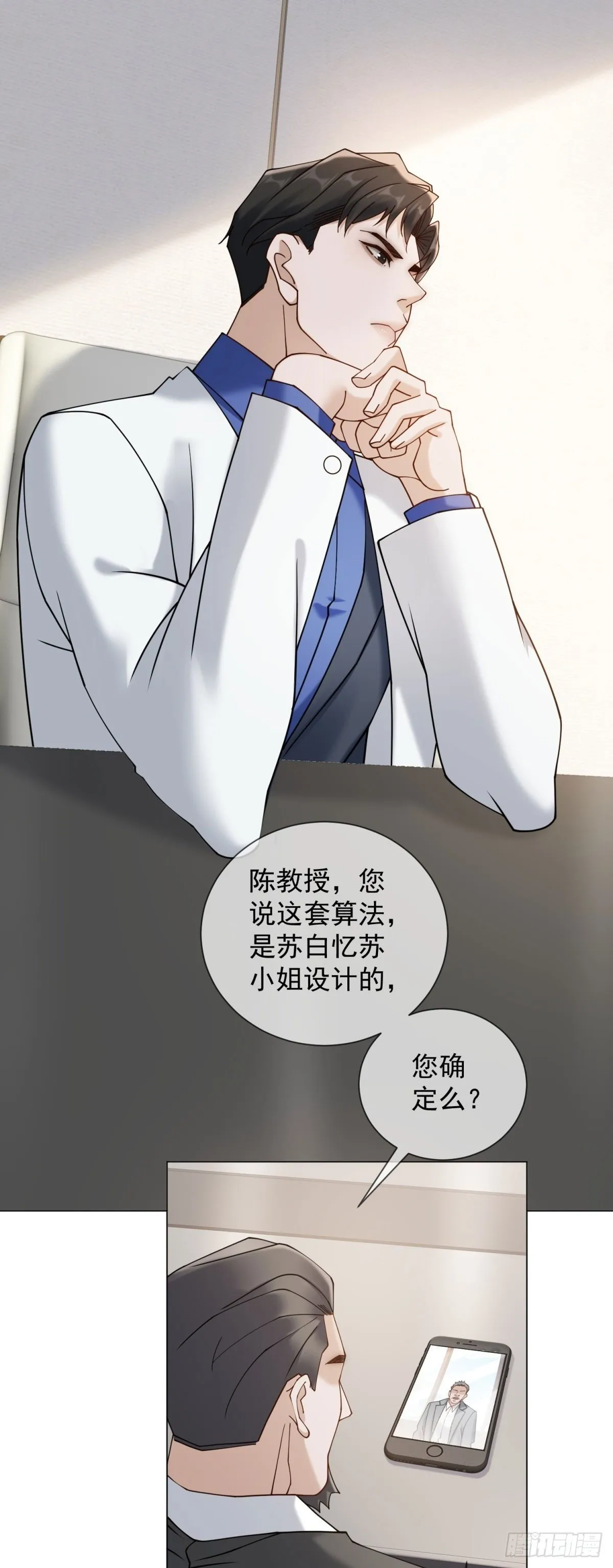 第13话 过往揭露 第2页