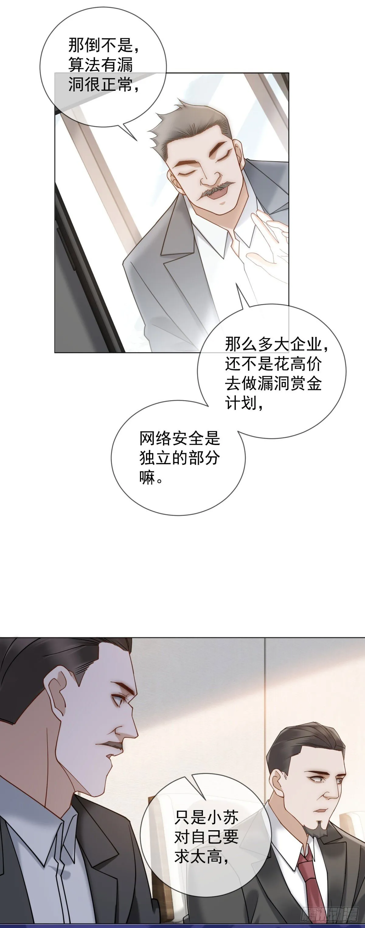 第13话 过往揭露 第5页
