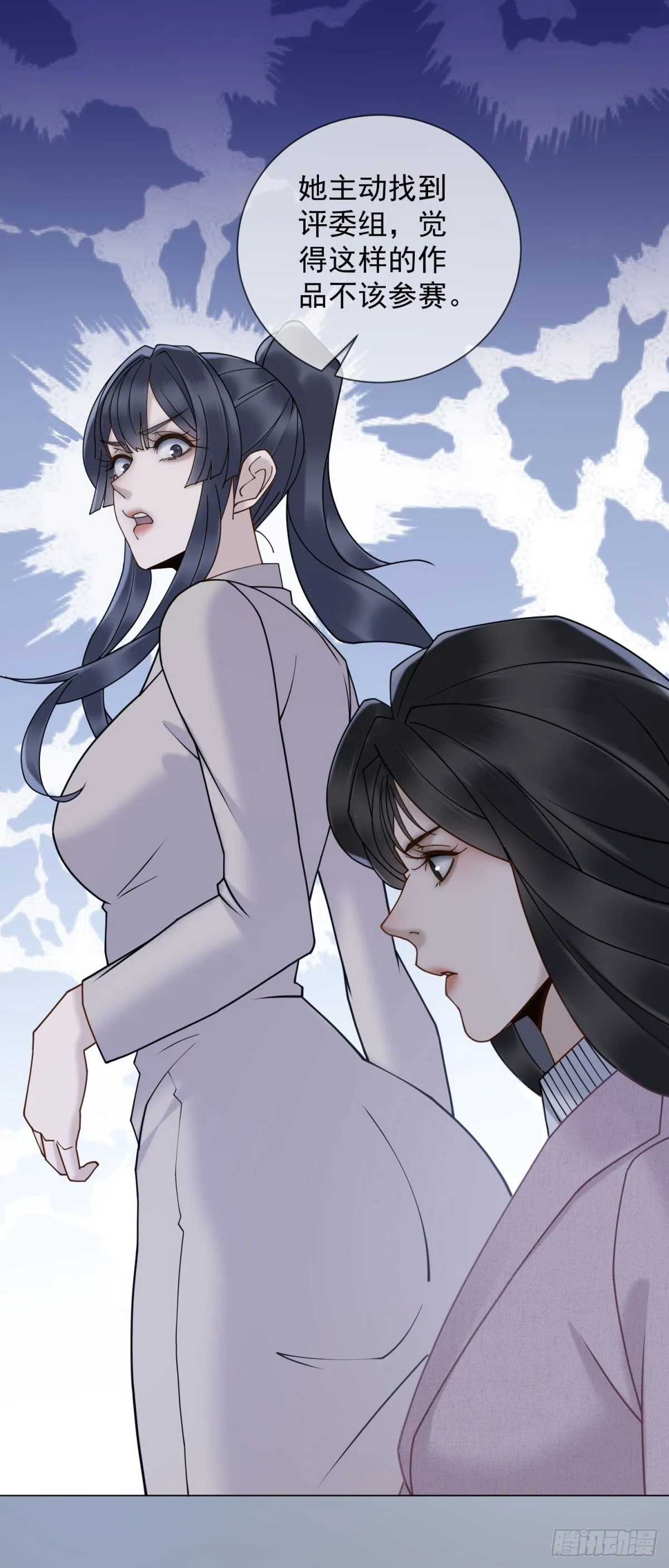 第13话 过往揭露 第6页