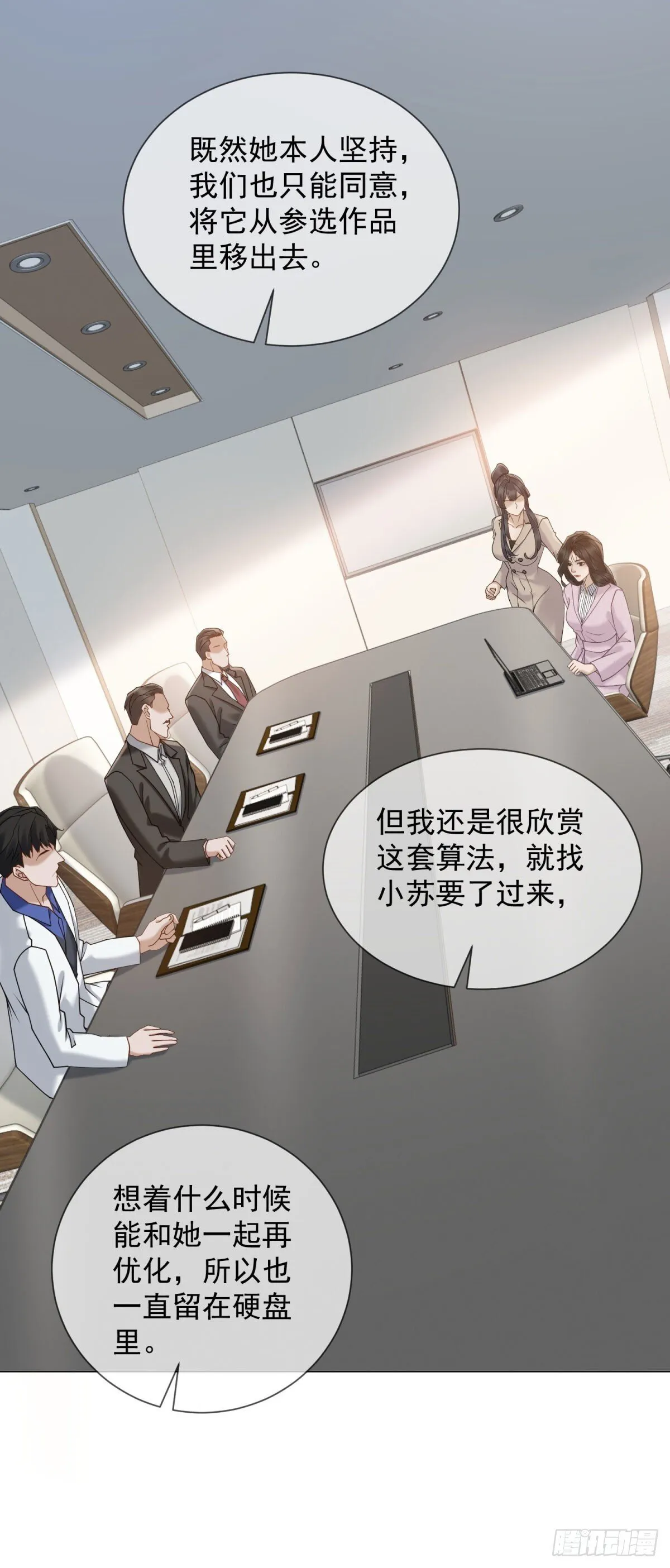 第13话 过往揭露 第7页
