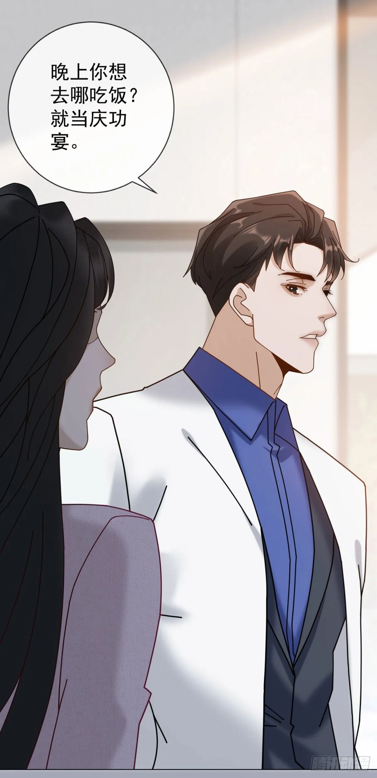 第13话 过往揭露 第15页