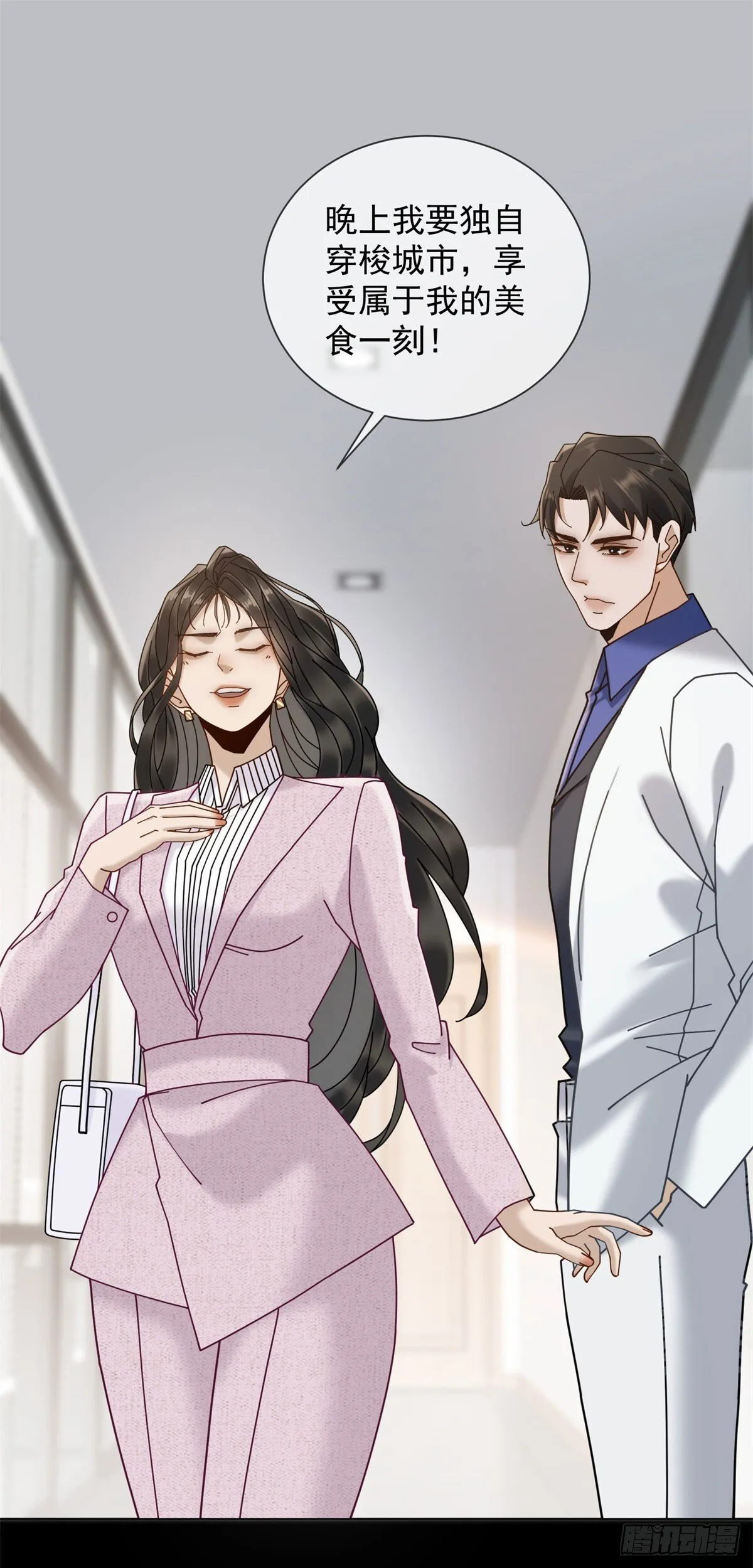 第13话 过往揭露 第17页