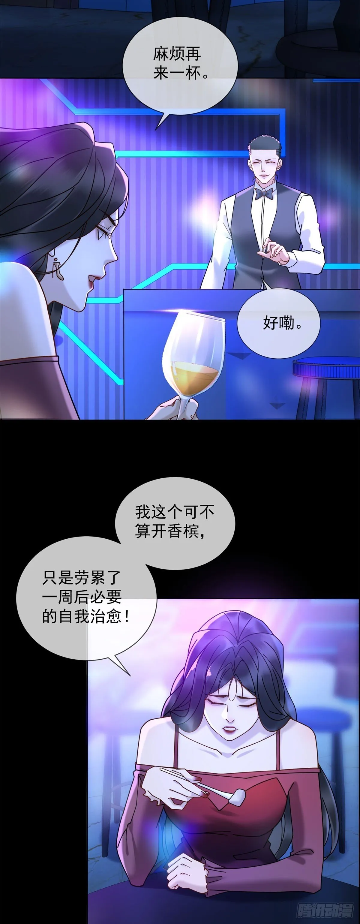 第13话 过往揭露 第20页
