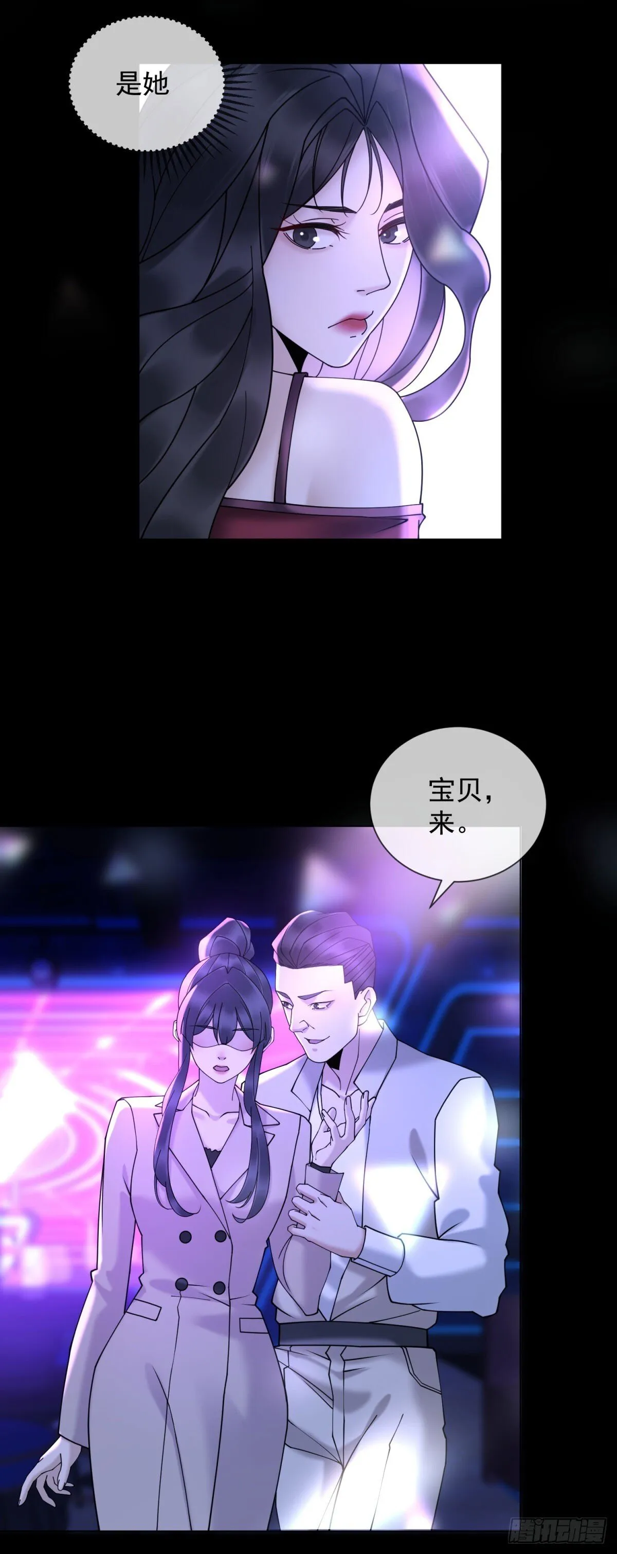 第13话 过往揭露 第25页