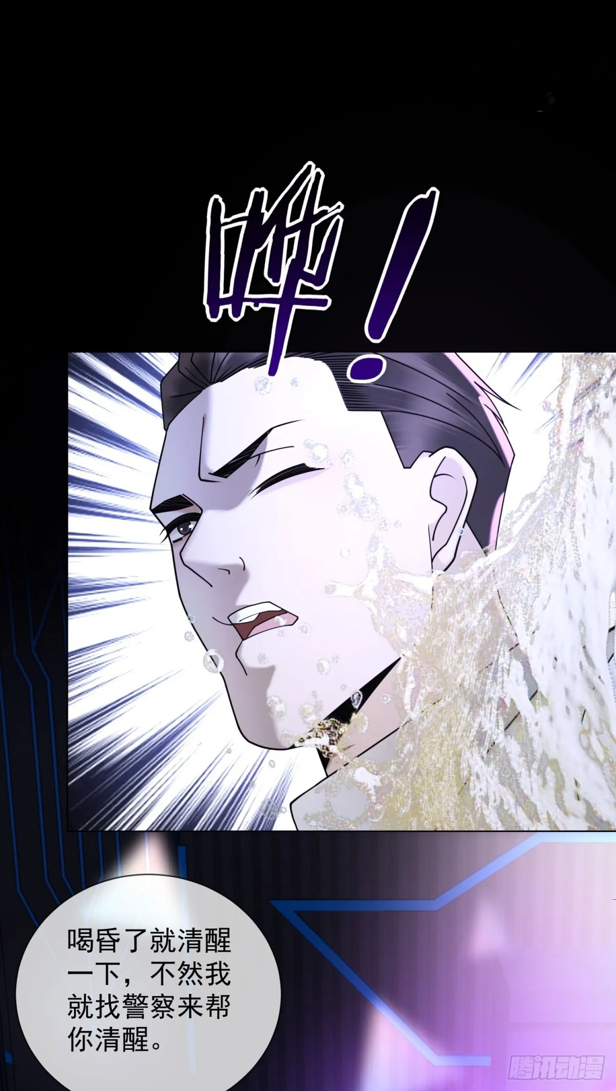 第13话 过往揭露 第26页